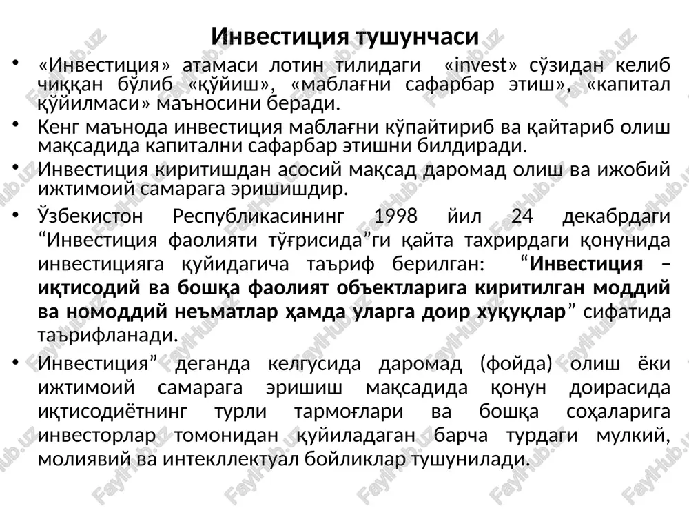 tsii; investirovanie – neposredstvenniy protsess vlojeniya investitsiy; investitsionnaya deyatelnost – protsess, vklyuchayushiy kak sobstvenno investirovanie, tak i posleduyushee osushestvlenie inix deystviy s tselyu polucheniya ot investitsiy pribili ili inogo polojitelnogo sotsialnogo effekta. investitsiya va jamg'arma investitsiya – bu foydalanishi yo'lga qo'yilgan jamg'armalar investitsiyalar daromad keltirish uchun mavjud investitsiya kiritish jamg'armalarni oborotga kiritadi. jamg'arma – bu potentsial investitsiyalar jamg'arma doim ham daromad keltirmaydi investitsiyalarning funktsiyalari makrodarajada kengaytirilgan takror ishlab chiqarish siyosatini amalga oshirish itt (ntp) ni tezlashtirish milliy mahsulotlarning raqobatbardoshligini ta'minlash iqtisodiyotni tarkibiy qayta qurish va b. mikrodarajada korxonaning normal faoliyat yuritishi barqaror moliyaviy holati foydani maksimallashtirish asosiy vositalarning jismoniy va ma'naviy eskirishining oldini olish. korxonani boshqarish metodlarini takomillashtirish va b. moliyaviy investitsiyalar intellektual (nomoddiy aktivlarga) investitsiyalar moddiy (kapital qo'yilmalar) investitsiyalar investitsiyaning kiritish ob'ektlariga ko'ra turlari klassifikatsiya investitsiy obosnovannaya klassifikatsiya investitsiy pozvolyaet uchitivat i analizirovat uroven ix ispolzovaniya, a takje prinimat sootvetstvuyushie resheniya kak na makro-, tak i na mikrourovne. investitsii …