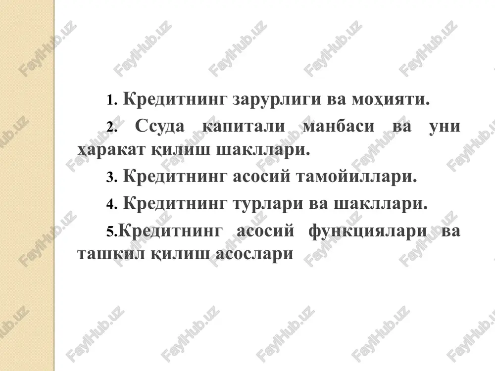 lash kontokorrent faktoring forfeyting overdarft * alohida schyotdan kreditlash asoslari a) kredit liniyasi ochmasdan kreditlash; b) kredit liniyasi ochish yo'l bilan kreditlash; respublikamiz bank amaliyotida, asosan, mijozlarni kredit liniyasi ochmaslan turib, alohida ssuda schyoti orqali kreditlash keng qo'llaniladi. * kredit liniyasi asosida kreditlashning afzalliklari: bank kreditni ishlatilish yuzasidan ta'sirli nazorat o'tkaza oladi bank kreditning foiz stavkasidan tashqari ko'shimcha xaq oladi mijoz har safar kredit so'rab bankka murojaat qilish zaruriyatidan xalos bo'ladi mijoz kreditning faqat ishtiladigan qismi uchun foiz to'laydi * kontokorrent schyotidan kreditlash mijozning faoliyatidan keladigan tushumlari kontokorrent schyotining kreditida schyotining kreditida aks ettiriladi, mijozning faoliyati bilan boglik tulovlar esa, kontokorrent schyotining debetida aks etadi kontokorrent shaklida kreditlashda mijozning joriy schyoti yopiladi va uning o'rniga kontokorrent schyoti ochiladi. kontokorent schetining debetli qoldig'i kontokorent krediti hisoblanadi va mijoz kreditdan foydalangan kunlar foiz to'laydi. kontokorent schetining kreditli qoldig'i kontokorent krediti hisoblanadi va bank mijozga shu qoldiq uchun foiz to'laydi. * kontokorrent xisobraqami …