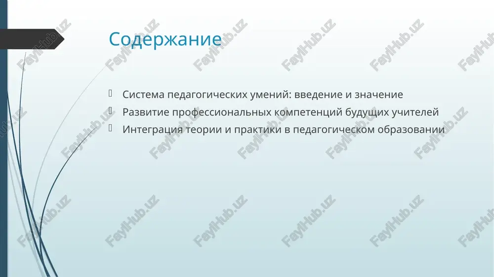 zvitie partnerskix otnosheniy s uchashimisya i roditelyami, a takje sotrudnichestvo s kollegami dlya sozdaniya podderjivayushey obrazovatelnoy sredi. otsenka umeniy otsenka pedagogicheskix umeniy osushestvlyaetsya cherez nablyudenie, obratnuyu svyaz i samoanaliz, chto pozvolyaet uchitelyam postoyanno sovershenstvovat svoi naviki i metodi. rol pedagogicheskix umeniy v formirovanii kompetentnogo spetsialista. 1 znachenie opita pedagogicheskie umeniya formiruyut osnovu prakticheskogo opita budushix uchiteley, pozvolyaya im uverenno primenyat teoriyu v realnix obrazovatelnix situatsiyax. 2 razvitie kreativnosti osvaivaya pedagogicheskie naviki, budushie spetsialisti razvivayut kreativnoe mishlenie, chto sposobstvuet innovatsionnim podxodam v obuchenii i povishaet zainteresovannost uchashixsya. 3 uverennost v sebe kompetentnie pedagogicheskie umeniya pomogayut budushim uchitelyam razvivat uverennost v sebe, chto otrajaetsya na ix vzaimodeystvii s uchenikami i na kachestve obucheniya. vliyanie kulturnix i sotsialnix faktorov na pedagogicheskie umeniya. kulturnie i sotsialnie faktori sushestvenno vliyayut na formirovanie pedagogicheskix umeniy. oni opredelyayut podxodi k obucheniyu, metodi vzaimodeystviya s uchenikami i adaptatsiyu obrazovatelnogo protsessa. naprimer: - raznie kulturnie traditsii vliyayut na vospriyatie …