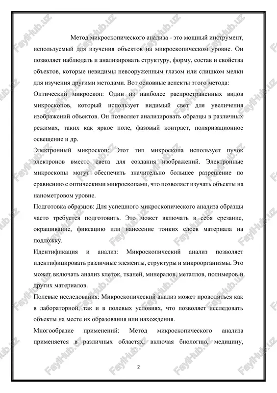 b'ekti na nanometrovom urovne. podgotovka obraztsov: dlya uspeshnogo mikroskopicheskogo analiza obraztsi chasto trebuetsya podgotovit. eto mojet vklyuchat v sebya srezanie, okrashivanie, fiksatsiyu ili nanesenie tonkix sloev materiala na podlojku. identifikatsiya i analiz: mikroskopicheskiy analiz pozvolyaet identifitsirovat razlichnie elementi, strukturi i mikroorganizmi. eto mojet vklyuchat analiz kletok, tkaney, mineralov, metallov, polimerov i drugix materialov. polevie issledovaniya: mikroskopicheskiy analiz mojet provoditsya kak v laboratornoy, tak i v polevix usloviyax, chto pozvolyaet issledovat ob'ekti na meste ix obrazovaniya ili naxojdeniya. mnogoobrazie primeneniy: metod mikroskopicheskogo analiza primenyaetsya v razlichnix oblastyax, vklyuchaya biologiyu, meditsinu, materialovedenie, geologiyu, arxeologiyu, farmatsevtiku, paleontologiyu i mnogie drugie. mikroskopicheskiy analiz igraet klyuchevuyu rol v nauchnix issledovaniyax, injenernix razrabotkax, kriminalistike, meditsinskoy diagnostike i drugix oblastyax, gde detalnoe izuchenie ob'ektov na mikroskopicheskom urovne neobxodimo dlya ponimaniya i resheniya razlichnix zadach. tsel i zadachi issledovaniya v ramkax kursovoy raboti po metodu mikroskopicheskogo analiza mogut bit sformulirovani sleduyushim obrazom: tsel issledovaniya: izuchenie metoda mikroskopicheskogo analiza …