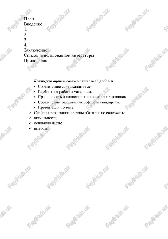 tvoreskaya rabota po predmetu «religiovedenie» - Page 2