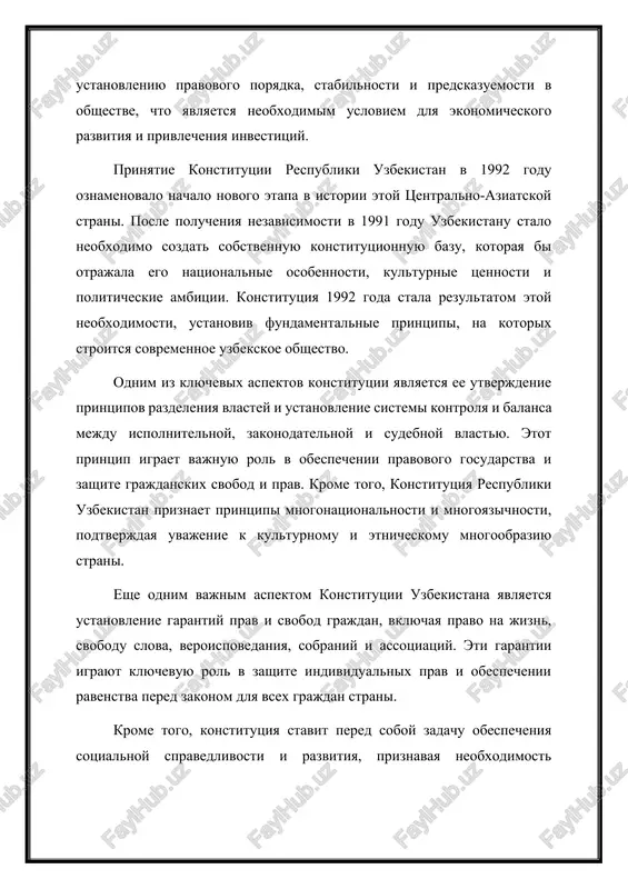 2 goda stala rezultatom etoy neobxodimosti, ustanoviv fundamentalnie printsipi, na kotorix stroitsya sovremennoe uzbekskoe obshestvo. odnim iz klyuchevix aspektov konstitutsii yavlyaetsya ee utverjdenie printsipov razdeleniya vlastey i ustanovlenie sistemi kontrolya i balansa mejdu ispolnitelnoy, zakonodatelnoy i sudebnoy vlastyu. etot printsip igraet vajnuyu rol v obespechenii pravovogo gosudarstva i zashite grajdanskix svobod i prav. krome togo, konstitutsiya respubliki uzbekistan priznaet printsipi mnogonatsionalnosti i mnogoyazichnosti, podtverjdaya uvajenie k kulturnomu i etnicheskomu mnogoobraziyu strani. eshe odnim vajnim aspektom konstitutsii uzbekistana yavlyaetsya ustanovlenie garantiy prav i svobod grajdan, vklyuchaya pravo na jizn, svobodu slova, veroispovedaniya, sobraniy i assotsiatsiy. eti garantii igrayut klyuchevuyu rol v zashite individualnix prav i obespechenii ravenstva pered zakonom dlya vsex grajdan strani. krome togo, konstitutsiya stavit pered soboy zadachu obespecheniya sotsialnoy spravedlivosti i razvitiya, priznavaya neobxodimost gosudarstvennoy zashiti sotsialnix prav i interesov grajdan, osobenno tex, kto naxoditsya v uyazvimom polojenii. v zaklyuchenie, konstitutsiya respubliki uzbekistan predstavlyaet soboy vajniy etap v …