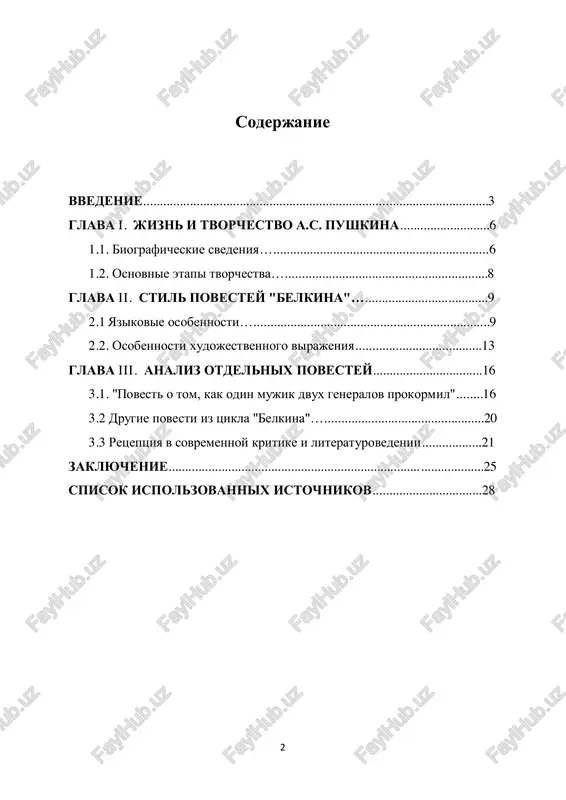 azvitii russkoy prozi. tselyu dannoy kursovoy raboti yavlyaetsya analiz janra i stilya povestey belkina a.s. pushkina. v xode issledovaniya budet rassmotrena spetsifika janrovix chert etogo tsikla, a takje osobennosti stilya, virazivshiesya v yazikovix osobennostyax, tematike i xudojestvennom virajenii. dlya dostijeniya postavlennoy tseli predstoit rassmotret osnovnie aspekti janrovoy prirodi povestey "belkina", provesti analiz stilisticheskix osobennostey i viyavit ix vliyanie na razvitie russkoy literaturi. issledovanie dannoy temi yavlyaetsya aktualnim, poskolku povesti "belkina" predstavlyayut soboy unikalnoe yavlenie v istorii russkoy literaturi, kotoroe okazalo znachitelnoe vliyanie na formirovanie literaturnix traditsiy i stilisticheskix priemov. vibor temi "janr i stil povestey belkina a.s. pushkina" obuslovlen neskolkimi faktorami. vo-pervix, povesti "belkina" predstavlyayut soboy unikalniy literaturniy tsikl, kotoriy okazal znachitelnoe vliyanie na razvitie russkoy prozi. rassmotrenie janrovix i stilisticheskix aspektov etogo tsikla pozvolit glubje ponyat tvorcheskoe nasledie pushkina i ego mesto v istorii russkoy literaturi. vo-vtorix, povesti "belkina" predstavlyayut soboy interesniy ob'ekt dlya literaturnogo analiza. issledovanie ix janrovix …