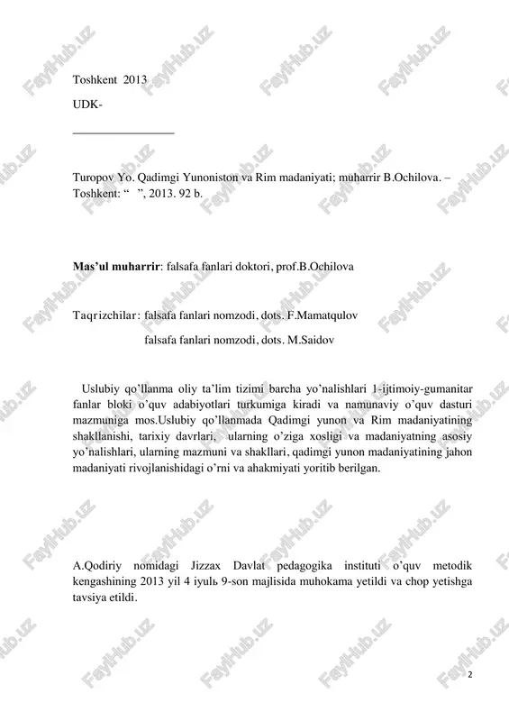 ib kelmoqda. antik madaniyat o’z davrining eng yuksak va insoniyat madaniy taraqqiyotining muhim xalqasini tashkil etadi. uni o’rganish esa umuminsoniy madaniyatning shakllanishi, rivojlanishi, yuksalishi va insoniyat uchun ahamiyatini tushinib yetishga imkon beradi. ma’ruza annotasiyasi (dastur) qadimgi yunoniston madaniyati. qadimgi yunoniston madaniyatining besh davri: egey yoki krit - miken davri, gomer davri madaniyati, arxaik davr madaniyati, klassik davr, ellinistik davr.ularning o’ziga xos xususiyatlari. sharqdagi ellinistik markazlar.ellinistik madaniyatning qadimgi rim madaniyatga ta’siri. qadimgi rim madaniyati. qadimgi rim madaniyatining uch davri: shohlik davri, respublika davri, imperiya davri madaniyatining mazmuni. rim she’riyati. rim teatr san’ati, haykaltaroshlik. imperiya davrida rim shaharlari. imperiya davridagi shaharlarning farqli xususiyatlaridan biri kommunikasiya vositalarining-tosh ko’prik, vodoprovodlar, kanalizasiyalarning borligi. rimda fan va maorif. ma’ruza rejasi: 1.qadimgi yunon madaniyatini o’rganish bo’yicha manbalar. qadimgi yunon madaniyati shakllanishiga tabiiy-geografik muhitning, ijtimoiy-iqtisodiy va tarixiy sharoitning ta’siri. 2.qadimgi yunoniston madaniyatining tarixiy davrlari, o’ziga xosligi va asosiy yo’nalishlari. 3.qadimgi rim madaniyati va uning mazmuni. 4 tayancr matnlar …