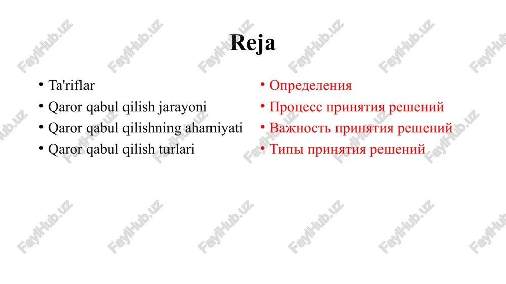 da ko'p muqobillar mavjud. qaror qabul qilish eng yaxshi alternativani tanlash deb ta'riflanadi. qaror qabul qilishdan oldin barcha muqobil variantlarni baholash kerak, ularning afzalliklari va kamchiliklari ma'lum. bu eng yaxshi qarorlarni qabul qilishga yordam beradi. bu ham boshqaruvning muhim funksiyalaridan biridir. rejalashtirish, tashkil etish, yo'naltirish, nazorat qilish, xodimlar bilan ta'minlash kabi boshqa boshqaruv funktsiyalarisiz amalga oshirib bo'lmaydi, chunki bu boshqaruv funktsiyasida qaror juda muhimdir. teoriya ratsionalnogo vibora vklyuchaet v sebya predstavlenie o tom, chto lyudi pitayutsya maksimizirovat pribil pri minimizatsii zatrat. prinyatie resheniya – eto protsess vibora luchshego sredi razlichnix variantov. eto akt vibora. v organizatsiyax i podrazdeleniyax sushestvuet mnojestvo alternativ. prinyatie resheniya opredelyaetsya kak vibor nailuchshey alternativi. prejde chem prinyat reshenie, sleduet otsenit vse alternativi, izvestni ix preimushestva i nedostatki. eto pomojet vam prinyat luchshie resheniya. eto odna iz vajnix funktsiy menedjmenta. eto nevozmojno sdelat bez drugix funktsiy upravleniya, takix kak planirovanie, organizatsiya, rukovodstvo, kontrol, ukomplektovanie personalom, poskolku v …