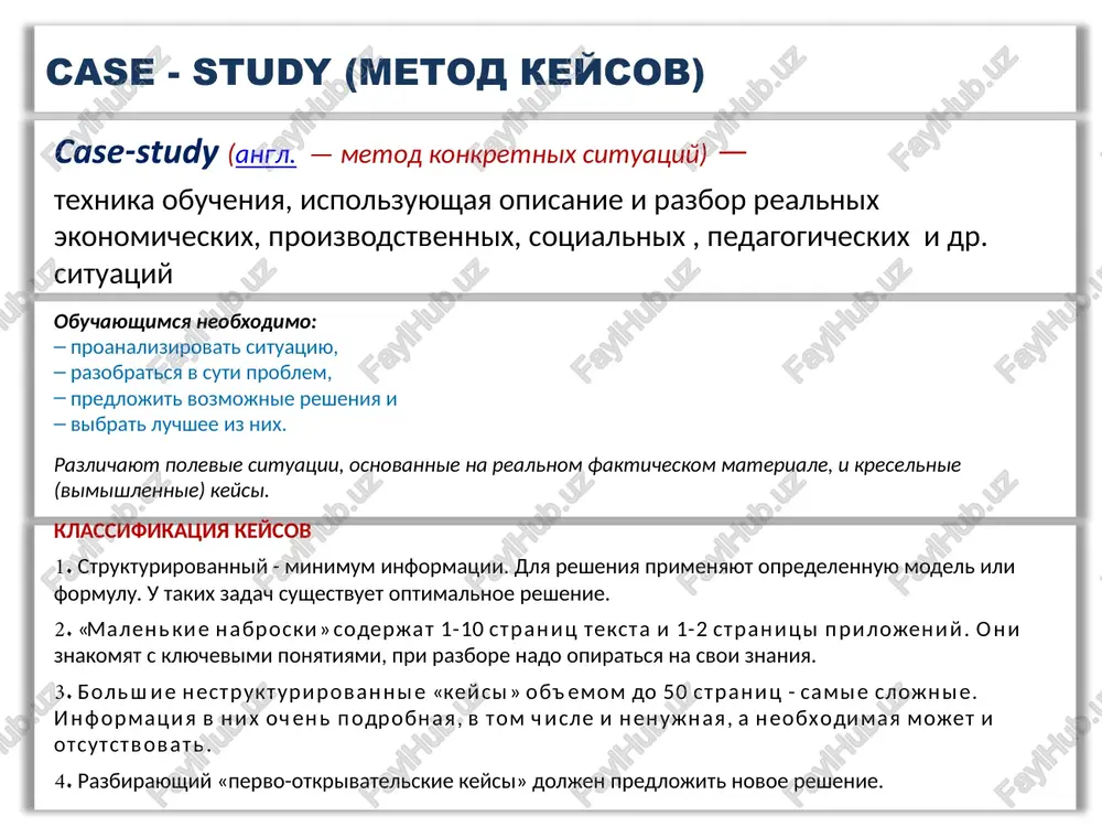 jit v dialogovoy srede, ponimanie, chto takoe dialog i zachem on nujen; • sposobnost kriticheski mislit; • umenie prinimat resheniya i nesti za nix otvetstvennost, prognozirovat ix posledstviya; • umenie reshat problemi, razreshat konflikti; • umenie delat obosnovanniy vibor; • umenie organizovivat grajdanskie initsiativi i formulirovat trebovaniya; • umenie sozdavat solidarnuyu sredu; • sposobnost proektirovat i prognozirovat svoe budushee i dr. — zachem ispolzovat metod case-study? — potomu, chto o mudrosti nelzya rasskazat v slovax. practice by doing. (obuchitsya chemu-to mojno tolko delaya eto). djon dyui case - study (metod keysov) texnologiya raboti s keysom 1 4 3 2 case - study (metod keysov) primer yurist (praktik) keys 1: v sootvetstvii s dogovorom vi doljni peredat arendatoru raschet arendnoy plati do 15-go chisla, inache firme arendnuyu platu ne zaplatyat. segodnya 15-e, polovina sedmogo vechera. chto delat? otvet: tsentralniy telegraf rabotaet kruglosutochno. keys 2: vi lichno podaete zayavlenie v sud. prinimat …