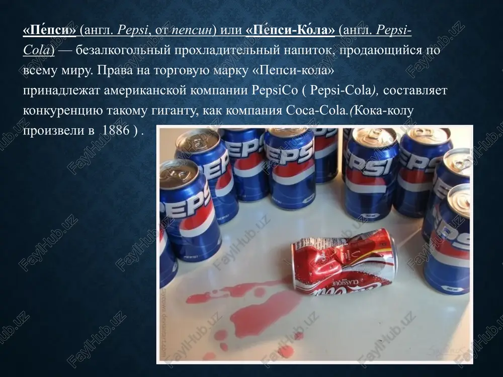 mlrd. dollarov. ob'yom roznichnix prodaj kajdogo iz vosemnadtsati «megabrendov» pepsico previshaet milliard dollarov v god. segodnya kompaniya predstavlena v dvuxstax stranax mira, v ney rabotaet okolo 285 tisyach chelovek. pepsico vxodit v 50 krupneyshix kompaniy mira po rinochnoy kapitalizatsii v 2009 godu (dannie the wall street journal), a glavniy ispolnitelniy direktor i predsedatel soveta direktorov kompanii indra nuyi priznana jurnalom forbes odnoy iz naibolee vliyatelnix jenshin v mire. missiya pepsico missiya pepsico – bit luchshey v mire kompaniey-proizvoditelem produktov pitaniya, sfokusirovannoy na gotovix produktax i napitkax. printsipi: chestnost, posledovatelnost spravedlivost. pepsico v rossii proizvodstvo i distributsiya produktov pitaniya, gazirovannix i negazirovannix napitkov, sokov bolee 40 deystvuyushix zavodov oborot v 2010 godu okolo 60 mlrd.rubley okolo 25 000 sotrudnikov deyatelnost kompanii kosvenno obespechivaet rabotoy desyatki tisyach chelovek programma podderjki selxozproizvoditeley i agrouniversitetov masshtabnoe vnedrenie programm oxrani okrujayushey sredi na proizvodstve proekti v oblasti korporativnoy sotsialnoy otvetstvennosti i blagotvoritelnosti shirokie karernie vozmojnosti …
