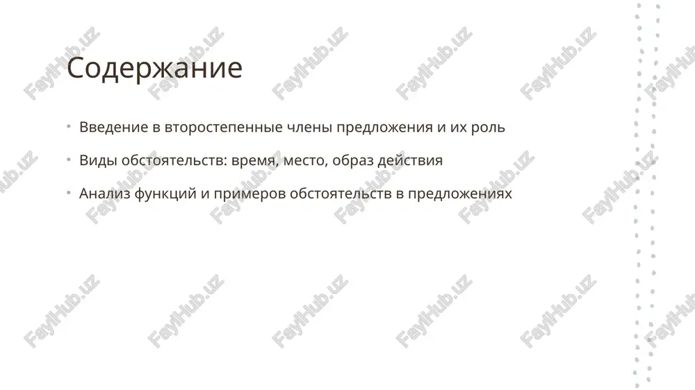ie bolee konkretnim i polnim, dobavlyaya detali o vremeni, meste ili obraze deystviya, chto sposobstvuet tochnosti peredachi informatsii. 03 primeri i razlichiya vidov vremya ukazivaet, kogda proisxodit deystvie; mesto — gde; obraz deystviya — kak. eti vidi pomogayut luchshe ponyat kontekst i smislovuyu nagruzku predlojeniya. znachenie i rol obstoyatelstv vremeni v predlojenii vremennie ramki obstoyatelstva vremeni ukazivayut na moment, prodoljitelnost ili period deystviya, pomogaya ponyat vremennuyu svyazannost sobitiy v predlojenii. kontekst i smisl oni utochnyayut kontekst deystviya, delaya opisanie bolee tochnim i nasishennim, chto sposobstvuet luchshemu vospriyatiyu informatsii. primeri i funktsii obstoyatelstva vremeni mogut virajatsya slovami ili sochetaniyami, naprimer, "utrom", "cherez chas", vipolnyaya rol utochnyayushix elementov. osnovnie vidi obstoyatelstv mesta i ix osobennosti 1 mesta raspolojeniya - obstoyatelstva mesta ukazivayut, gde proisxodit deystvie: v konkretnoy tochke, rayone ili obshem prostranstve. oni otvechayut na vopros «gde?». 2 tipi obstoyatelstv - vidi obstoyatelstv mesta vklyuchayut lokalnie, napravlennie i prostranstvennie, kajdie so svoimi …