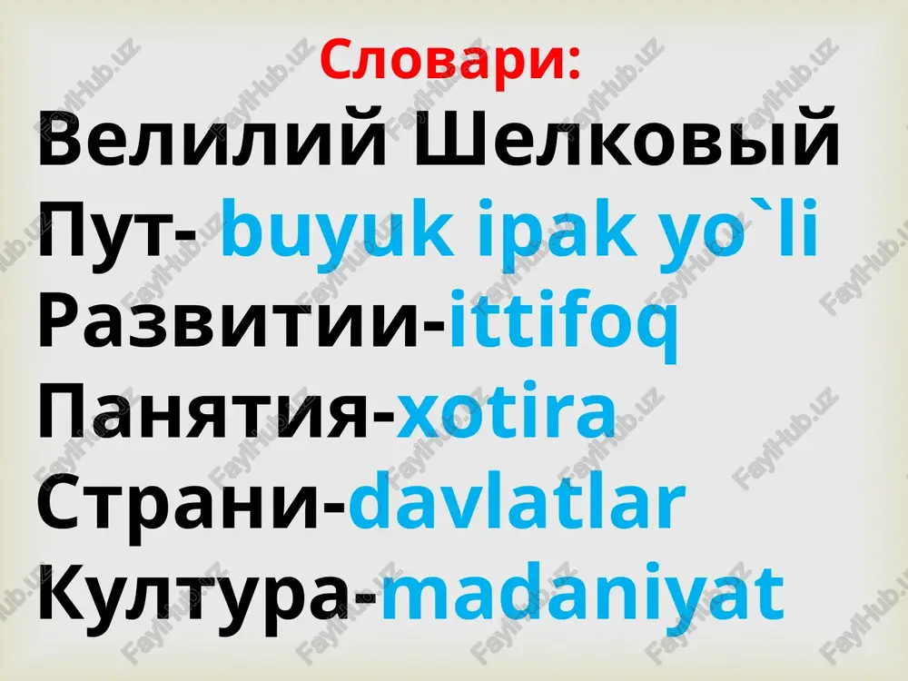 velikiy shelkoviy put - Page 2