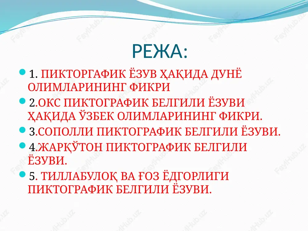 . zarautsoy mezolit. 10-5 ming y. 6. ovda tor daralardan tabiiy qopqon sifatida foydalanish zarautsoy darasi mezolit. 10-5 ming y. 7. baliqchilikda qarmoqning kashf etilishi dam-dam chashma mezolit. 10-5 ming y. 8. tikish-bichish, to'quvchilikning k.e. zarautsoy mezolit. 10-5 ming y. 9. jamoalar o'rtasida mintaqaviy aloqalarning o'rnatilishi kaspiy va orol bo'yi yodgorliklari mezolit. 10-5 ming y. 10. kamonning kashf etilishi zarautsoy mezolit. 10-5 ming y. 11. toshni teshish texnologiyasining k.e. kuba sengir mezolit. 10-5 ming y. 12. sun'iy olovning k.e. mezolit. 10-5 ming y. o'rta osiyoda ibtidoiy odamlarning tafakkuri taraqqiyoti 1. tosh qurollarni yasashda silliqlash, pardozlash, arralash usullarining k.e. jaytun neolit. 5-4 ming yil. 2. bolta, tesha, iskanalarning k.e. jaytun neolit. 3. o'troq hayotga o'tilishi jaytun neolit. 4. qishloqlarning shakllanishi jaytun neolit. 5. ishlab chiqarishga o'tilishi jaytun neolit. 6. hunarmandchilikning shakllanishi jaytun neolit. 7. to'qimachilikning k.e. jaytun neolit. 8. baliqchilikda to'rning k.e. jaytun neolit. 9. paxsadan bir xonali uyning qurilishi jaytun …