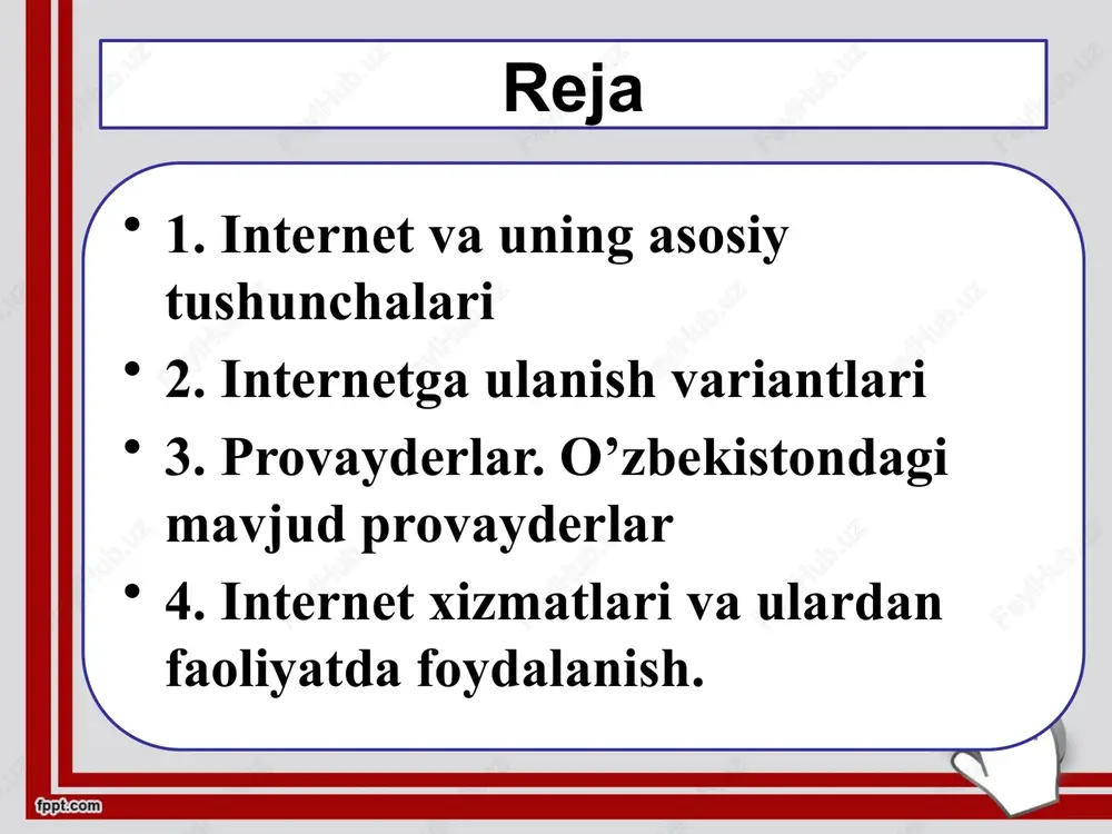 niyatlar: elektron pochta, forum, chat, elektron aloqa, elektron konferensiya va shu kabilar. internetga ulanish variantlari internetga ulanish variantlari dial-up modemli ulanish internet bilan bog’lanish adsl ulanish sun’iy yo’ldosh orqali internetga ulanish seansli doimiy seansli ulanish mazkur ulanish turida foydalanuvchi internetga doimiy emas, qisqa muddatga telefon tarmog'i orqali ulanadi. to'lov esa internetda qancha muddat bo'lishga qarab, ya'ni soatbay amalga oshiriladi. doimiy ulanish bunda kompyuter internetga doimiy va tezkor kanal orqali ulangan bo'lib, yuborilayotgan va qabul qilinayotgan ma'lumotlar raqamli tartibda bo'ladi. to'lov esa faqat «trafik» — qabul qilingan ma'lumotlar hajmi uchun amalga oshiriladi. provayderlarning tarif rejalari chegaralanmagan limit (bezlimit) vaqt bo’yicha (za vremya) trafik bo’yicha (po trafiku) paketli (paketniy) internet provayderlar mijozlarga quyidagi xizmatlarini taqdim etadi internet resurslaridan foydalanish; elektron pochta xizmati; shaxsiy veb-saytlarni internetga joylashtirish; internet orqali konferensiyalar tashkil etish; internet qidiruv tizimlaridan foydalanish. o'zbekistonda internet tarmog'iga ulanishni ta'minlovchi xalqaro kanallar o'tkazuvchanlik qobiliyatining rivojlanish bosqichlari 2002 8,5 mb/s 2008-yil 511mb/s 2009-yil …