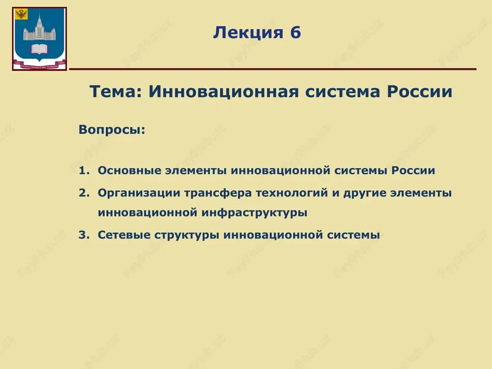 razvitiya i torgovli rossiyskoy federatsii, rossiyskaya akademiya nauk i rossiyskoe kosmicheskoe agentstvo 2. finansiruyushie agentstva: bolshaya chast sredstv gosudarstvennogo finansirovaniya sferi nauki, texnologiy i innovatsiy (nti) napravlyaetsya napryamuyu organizatsiyam sferi nti v forme tselevix perechisleniy; sravnitelno nebolshaya chast sredstv raspredelyaetsya na konkursnoy osnove cherez takie agentstva, kak rossiyskiy fond fundamentalnix issledovaniy, rossiyskiy gumanitarniy nauchniy fond (prisoedinyaetsya k rffi) i federalniy fond podderjki malix innovatsionnix predpriyatiy 3. vajnie reguliruyushie agentstva, takie kak: federalnaya slujba intellektualnoy sobstvennosti po patentam i tovarnim znakam (rospatent), federalnoe agentstvo po texnicheskomu regulirovaniyu i metrologii i federalnaya antimonopolnaya slujba rossii gosudarstvennie fondi v sootvetstvii s federalnim zakonom ot 23 avgusta 1996 g. № 127-fz «o nauke i gosudarstvennoy nauchno-texnicheskoy politike» v tselyax podderjki nauchnoy, nauchno-texnicheskoy, innovatsionnoy deyatelnosti posredstvom ee finansovogo obespecheniya sozdayutsya gosudarstvennie fondi krupneyshimi gosudarstvennimi fondami podderjki nauchnoy, nauchno-texnicheskoy i innovatsionnoy deyatelnosti yavlyayutsya: 1.rossiyskiy fond fundamentalnix issledovaniy (rffi) 2.rossiyskiy gumanitarniy nauchniy fond (rgnf) 3.rossiyskiy fond texnologicheskogo …