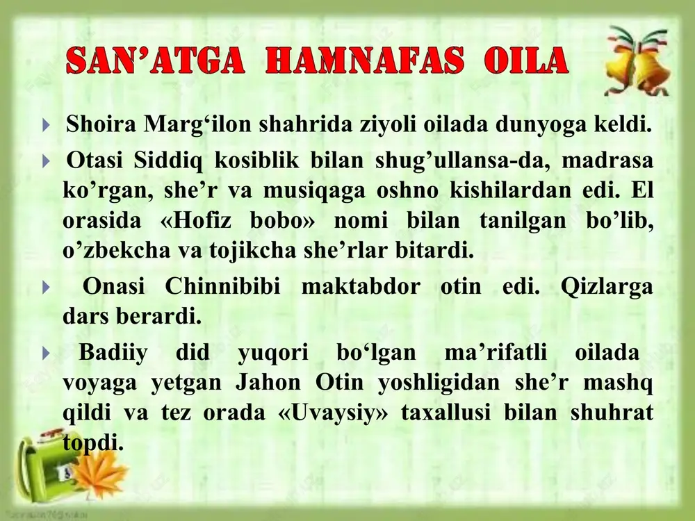 1839-yilda o’ttiz yoshida vafot etadi. uvaysiy qizidan bir yoshda qolgan nabirasi bibi xadichani tarbiya qila boshlaydi. bibi xadicha ham «azmiy» taxallusi bilan she’rlar yozgan. 🞂 ​ u andijonning mingtepasidanbo’lgan abduqodir degan kishiga uzatilgan edi. 🞂 ​ uning qizi xoljonbibi ham «mag’ziy» taxallusi bilan tanilgan shoira edi. uvaysiy merosi bizga asosan, mana shu xoljonbibi orqali yetib kelgan. eslab qoling! 🞂 ​ xx asrning 60-yillarida olimlarimiz andijon viloyatining marhamat tumanida uvaysiy avlodlari yashayotganini aniqlab, shoiraning chevarasi xoljonbibi bilan uchrashishga va anchagina ma’lumotlarni qo’lga kiritishga muvaffaq bo’ldilar. uvaysiy ona shahri marg‘ilonda 1850-yilda vafot etadi. shoira ijodi uning kattagina bir devoniga jamlangan. u mumtoz adabiyotning: 🞂 kabi janrlarida qalam tebratganini kuzatish mumkin. diqqat! uvaysiy 3 ta doston ham yozgan: 🞂 ​ 1.«voqeoti muhammad alixon»; 🞂 ​ 2.«shahzoda hasan haqida doston»; 🞂 ​ 3.«shahzoda husayn haqida doston». 🞂 ​birinchisi-muhammad alixonning qashqarsafariga bag’ishlangan bo’lib, tugallanmay qolgan. asarda xonning tug’ilishi, taxtga chiqishi va safarga otlanishi voqealari berilib, …