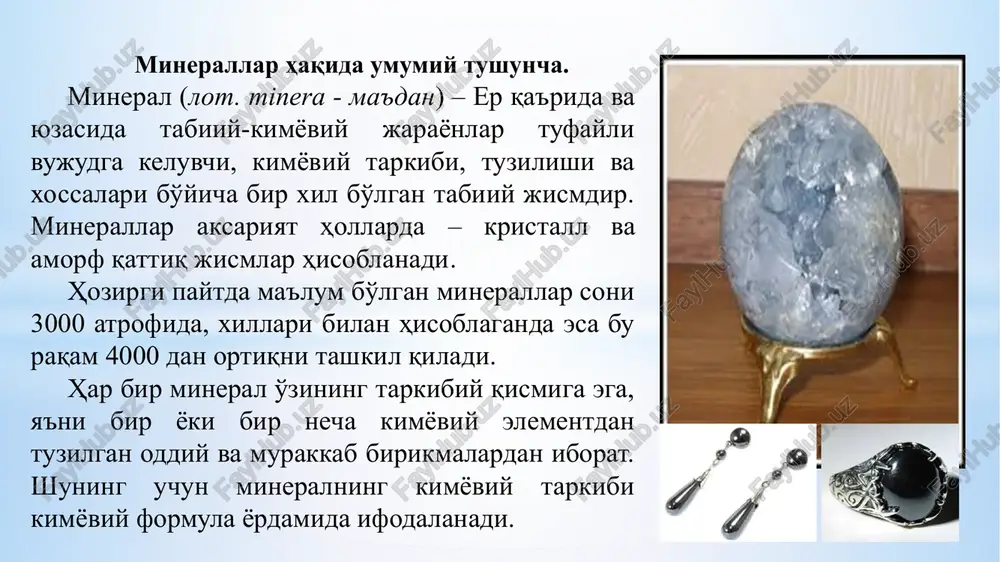 deganda -minerallarning muayyan yo'nalishlarda silliq yuzalar - ulanish tekisliklari bo'ylab parchalanishi tushuniladi. juda mukammal - mineral qo'lda yupqa plastinalarga oson ajraladi. ulanish yuzasi silliq, tekis. mukammal - mineral kuchsiz bolg'a zarbasidan tekis yaltiroq yuzalar hosil qilib, oson parchalanadi. o'rtacha - mineral zarba ta's. nisbatan tekis ham noto'g'ri sinish yuzalari bo'ylab ajraladi. mukammal emas - mineralning burdalanishi ko'pchilik qismi notekis sinadi. juda mukammal emas yoki ulanish mavjud emas - mineral tasodifiy yo'nalishlar bo'ylab parchalanadi va har doim notekis sinish yuzasiga ega bo'ladi. minerallarning sinishi. sinish – mineralning parchalanishida hosil bo'ladigan yuzalar ko'rinishidir. minerallarning mo'rtligi va bolg'alanishi. minerallarning aniqlashda mo'rtligi va bolg'alanishi diagnostik belgilaridan biri hisoblanadi. mo'rtlik deb bosim ostida yoki zarbadan moddaning burdalanish xossasiga aytiladi. bolg'alanishi deganda moddalarning bosim ostida yupqa plastinkalarga yalpoqlanishi va plastik bo'lishi tushuniladi. chizig'ining rangi: mineral chizig'ining rangi - bu uning kukun holidagi rangidir. mineral qattiq bo'lganda plastinkada chizig'ining rangini bilib bo'lmaydi. bunda mineral bolg'a yordamida maydalanib, …