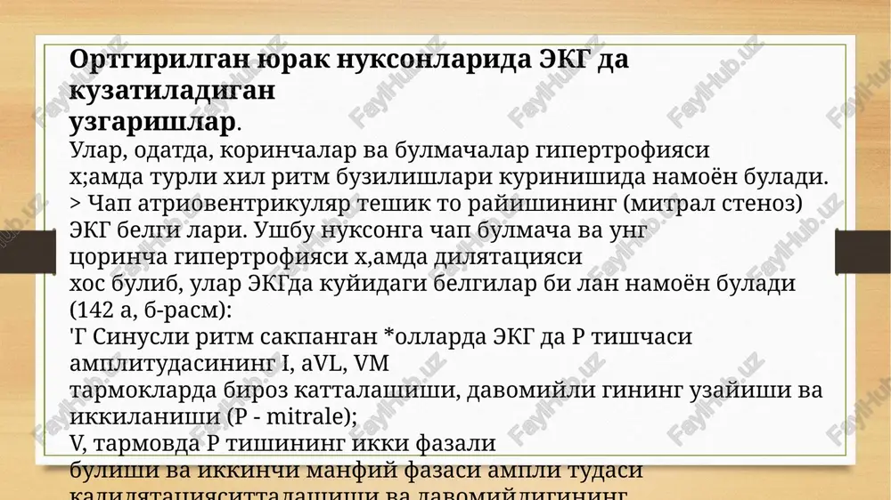 rinchalar sistolasi vaktida konning kayta chap bulmachaga utishi) jarayonida yakkol zurikish kuzatilgunga kadar ekg da uzgarishlar anikpanmaydi. etishmov chilik sezilarli darajada bulgan xollarda chap bulmacha va korincha gi pertrofiyasi xamda dilatatsiyasi ku zatiladi. ekg da chap bulmacha va chap korincha gipertrofiyasiga xos bulgan kuyidagi uzgarishlar yuzaga keladi i, avl, tarmoklarda r tish cha amplitudasi va davomiypigining kattalashishi xamda v, tarmokda ushbu tishchaning manfiy bulishi va ikkinchi fazasi amplitudasi xamda davomiy ligi oshishining anikpanishi; (v ^) r tishchasi amplitudasining kattalashishi va ung kukrak tarmoklarida v12 s tishchasining chukur lashishi; v6 . tarmoklarda ichki ogish intervali davomiypigining 0,05 soniyadan ortik bulishi; nisbatan kamrok xollarda rs — t oraligining urta chizikdan me'yoridan kup pastga siljishi; ■g mitral etishmovchilik darajasi juda katta bulganda va kichik kon aylanish doirasida bosim keskin kutarilganda, yukorida kayd etilgan ekg dagi uzgarishlar bilan bir katorda ung korincha gipertrofiyasiga xos bulgan belgilar, ya'ni v, tarmokda r tishchaning balandlashishi, qrs kompleksining …