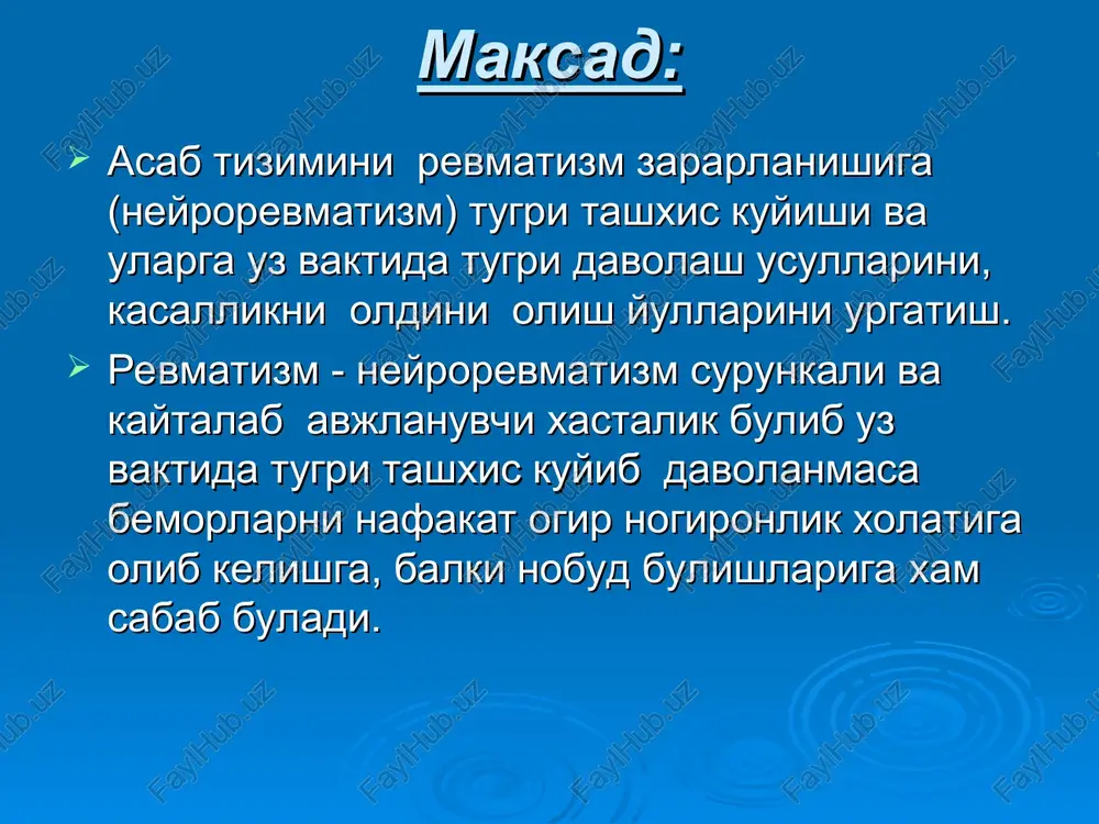 bo'yicha bu kasallik 1,1-1,2% da, 1000 kishining 3,2 tasida uchraydi. rossiyada 1,55% da uchraydi. ayollarda erkaklarga nisbatan ko'proq kuzatiladi (2:1). aqsh, shvetsiya 1997 yilda revmatizm ko'pchilik maktab bolalari orasida uchragan. i. markaziy asab tizimining revmatik zararlanishi: 1. bosh miya qon-tomir turi: a) ishemik insultlar b) gemorragik insultlar v) bosh miya qon aylanishi o'tkinchi buzilishi (tranzitor xuruji). klassifikatsiya 2. revmatik entsefalit, meningoentsefalitlar: a) giperkinetik sindromi b) parkinsonizm sindromi v) gipotalamik sindromi g) tutqanoq sindromi d) serozli meningit, leptomeningit va xorioependimatit sindromi; e) tarqoq va o'zgarib turuvchi simptomli; j) o'tkir va davomli ruxiy o'zgarishli sidrom 3. orqa miya turlari: a) revmatik mielitlar b) meningomielitlar v) meningomielopoli-radikulitlar ii. periferik nerv tizimi ning revmatik zararlanishi: (nevrit, nevralgiya, polinevritlar). maktab yoshigacha bo'lgan bolalarda: meningitik va meningoentsefa-litik turi maktab yoshidagilarda- giperkinetik sindrom 20-40 yoshlarda-gipotalamik sindrom 30-60 yoshlarda-qon tomir turi ko'proq uchraydi - miyaning yumshoq va araxnoidal pardalarida limfoid va fibrozli mukoid shishish; - endotelial xujayralar proliferatsiyasi; …