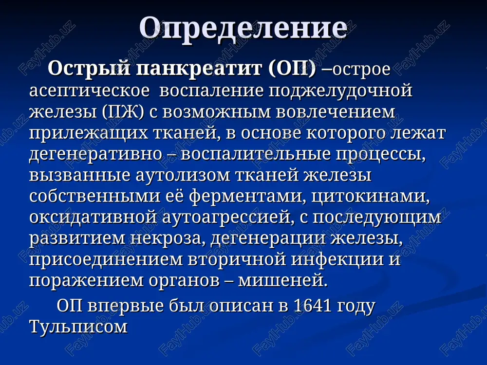prichini (5%) - ( giperparatireoidizm, giperlipidemiya, posleoperatsionniy, semeyniy pankreatit, defitsit belka, terapiya steroidnimi gormonami, posle endoskopicheskoy retrogradnoy xolangio pankreatografii, beremennost). patogenez ostrogo pankreatita v autolize uchastvuyut: a. tripsin: aktiviruet fosfolipazu a. b. fosfolipaza a: vedet k visvobojdeniyu lizoletsitina iz letsitina jelchi →nekroticheskiy pankreatit. v. lipaza: jirovoy nekroz. g. elastaza: perevarivaet stenki sosudov → gemorragicheskiy pankreatit. d. krov: smeshivayas s fermentami usilivaet vospalitelnuyu reaktsiyu. klassifikatsiya ostrogo pankreatita (shalimov a.a. i soavt., savelev v.s.) i. po morfologicheskim izmeneniyam 1) otyochniy pankreatit a) serozniy b)serozno-gemorragicheskiy 2) nekroticheskiy pankreatit (pankreanekroz) a) gemorragicheskiy (melkoochagoviy, krupnoochagoviy, subtotalniy, totalniy) b) jirovoy v)smeshanniy 3) gnoyniy pankreatit a) pervichno gnoyniy b) vtorichno gnoyniy v) obostrenie xronicheskogo gnoynogo pankreatita ii. po stepeni tyajsti 1) legkaya, 2) srednyaya, 3) tyajelaya, 4) krayne tyajeliy (molnienosniy). iii. po klinicheskomu techeniyu 1) regressiruyushiy, 2) progressiruyushiy, 3) retsidiviruyushiy. iv. po nalichiyu oslojneniy 1) mestnie (v samoy jeleze), 2) vnutribryushnie, 3) vne bryushnie. v. po rasprostranyonnosti …