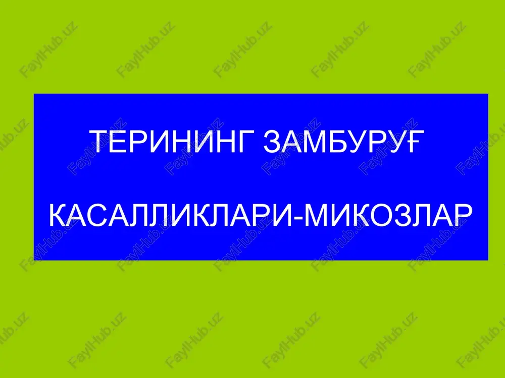 (yuzaki, korinobakteriyalar tomonidan chaqiriladi) aktinomikoz (chuqur) nokardioz (chuqur) keratomikozlar keratomikozlar guruxiga mansub kasalliklar ichida eng ko'p uchraydigani rang-barang temiratkidir. bu kasallikda tananing yuqori qismlarida yallig'lanishsiz dog'lar paydo bo'ladilar, ular kattalasha borib, bir-birlari bilan qo'shiladilar va katta o'lchamdagi o'chog'larni xosil qiladilar. kasallik diagnostikasida bene simptomi (tirnoq bilan dog' usti titalab ko'rilsa, yashirin qipiqlanish borligi aniqlanadi) va baltserning yodli sinamasi (dog'lar yuzasiga va atrofdagi sog'lom teriga 5%li yod eritmasi surtilsa, dog'lar soxasi to'q rangga bo'yaladi, chunki u erdagi qipiqlar yod eritmasini o'ziga ko'proq shimib oladilar) axamiyatga ega. davolangandan keyin (quyosh nurlari ta'siridan keyin xam) dog'lar o'rnida ikkilamchi gipopigmentatsiya dog'lari qoladi, buni psevdoleykoderma deyiladi. keratomikozlar rang-barang temiratki, tipik lokalizatsiyasi keratomikozlar rang-barang temiratki keratomikozlar rang-barang temiratki keratomikozlar rang-barang temiratki keratomikozlar rang-barang temiratki keratomikozlar rang-barang temiratki keratomikozlar rang-barang temiratki keratomikozlar rang-barang temiratki keratomikozlar rang-barang temiratki keratomikozlar rang-barang temiratki keratomikozlar rang-barang temiratki keratomikozlar rang-barang temiratki keratomikozlarni davolash rang-barang temiratkini davolash uchun faqat tashqi davoning o'zi kifoya …