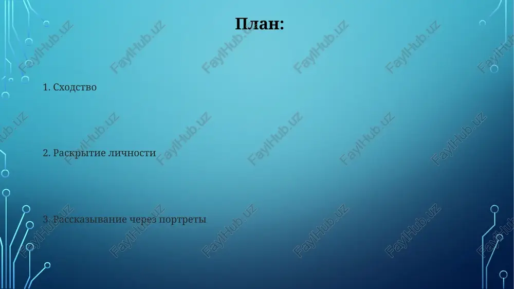 uyu pechal i otchayanie. anna (42 goda), venka, proyavlyaet stoykost pered trudnostyami. vnutrenniy konflikt — dva neudachnix romana i finansovaya nestabilnost. cherez pyat klyuchevix sobitiy ona demonstriruet lichnostniy rost, zavershayushiysya katarsisom. eyo prinadlejnost k srednemu klassu vliyaet na otnosheniya s semyu konkretnimi personajami. mazki i faktura portret peredaet xarakter cherez maneru pisma (energichnie korotkie mazki — jivost, kontrolirovannie dlinnie — spokoystvie). poza, odejda (naprimer, elizavetinskiy vorotnik protiv sovremennix djinsov) i okrujenie (nyu-yorkskaya studiya protiv toskanskoy selskoy mestnosti) — vsyo eto formiruet xarakter. grubaya faktura (kak u auerbaxa) peredaet surovost, gladkaya (kak v portretax versalya) – elegantnost. oshutimaya faktura vliyaet na emotsii zritelya na 20-30%. zapechatlenie lichnosti svet i ten v portretax rezkiy kontrovoy svet (kak u rembrandta v avtoportretax) sozdayot silueti i oreoli sveta, podchyorkivaya nastroenie i tainstvennost kyaroskuro, xarakternaya cherta portretov renessansa (naprimer, raboti karavadjo), ispolzuet rezkie kontrasti sveta i teni dlya lepki formi, opredeleniya xaraktera (yarko virajennaya intensivnost) …
