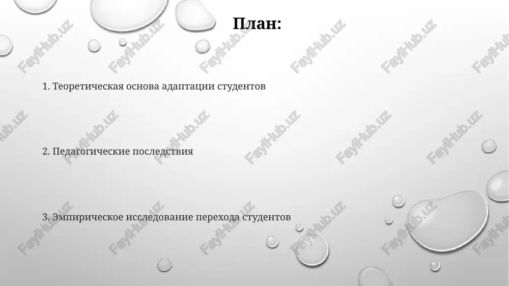 a individualnie (lichnost, opit – u 75% uluchshenie rezultatov posle 5 let), sredovie (resursi vuza, klimat) i povedencheskie faktori (strategii obucheniya, samoregulyatsiya – effektivna u 80% posle programmi v texasskom universitete) perexod k professionalno-pedagogicheskoy deyatelnosti sopryajen s trudnostyami (praktika, 10-nedelnie programmi, 50 nablyudeniy za urokami) spasibo za vnimanie @taqdimot_robot image1.png image2.png image3.png