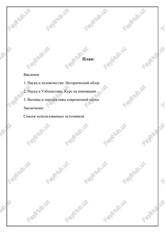 avili nam bogatoe nasledie v oblasti matematiki, astronomii i meditsini, kotorie, v svoyu ochered, povliyali na arxitekturu, irrigatsionnie sistemi i zdravooxranenie. eti dostijeniya demonstriruyut, kak fundamentalnie znaniya privodyat k prakticheskim uluchsheniyam. srednie veka, nesmotrya na opredelenniy zastoy v nauke v evrope, soxranili i razvili antichnoe nasledie blagodarya arabskomu miru. bili sdelani znachitelnie otkritiya v algebre, ximii i optike. vajnim shagom stalo rasprostranenie znaniy cherez universiteti, kotorie stali tsentrami nauchnogo razvitiya. odnako, v tselom, progress bil zamedlen religioznimi dogmami, kotorie prepyatstvovali svobodnomu nauchnomu poisku. tem ne menee, imenno v etot period zakladivayutsya osnovi dlya budushego nauchnogo proriva, kotoriy proizoydet v epoxu vozrojdeniya. 📊 statistika: nauka i chelovek, drujba klyuchevie dannie, otrajayushie vliyanie nauki i drujbi na obshestvo i progress. rost vvp na dushu naseleniya, obuslovlenniy nauchnimi otkritiyami +1.5% srednegodovoy prirost vvp na dushu naseleniya v stranax s aktivnim razvitiem nauki i texnologiy. kolichestvo sovmestnix nauchnix publikatsiy mejdu stranami 27% dolya nauchnix …
