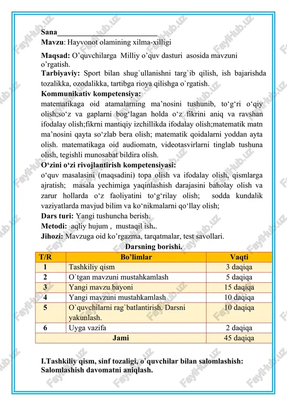 r. hayvonlar ham tirik, ular harakatda, o'z izlarin qoldirar tabiatda. tog'lar baland, daryolar oqar, tuproq unumdor, unda hayot bor. yulduzlar ko'kda miltirar doim, sirlarini ochishga bizlar shoyirmiz. tabiatni asraylik, ehtiyot qilaylik, u bizga hayot berar, shuni bilaylik. bilim olib, uni sevaylik, shunda biz kelajakka yo'l ochaylik! yangiliklar sari intilish oltin qoidalar o’zgalar fikrini tinglash yangiliklar sari intilish ii. o`tgan mavzuni mustahkamlash. o`tilgan mavzu yuzasidan savol-javob o`tkazish, uy vazifasini bajarilishini tahlili o`tkazilib no`to`g`ri bajarilgan misollar yuzasidan ko`rsatma beraman. topshiriqlarni guruhlarga bo’linib bajarish ham mumkin: guruh nomlari: bu metodik o`yinda tipratkanga mevalarni terib olishda yordamlashiningiz kerak bo`ladi.buning uchun mevalarga yozilgan savollarga javob berishingiz kerak bo`ladi,bu shartni guruhlarga bo`linib musobaqa tariqasida o`tkazish ham mumkin. iii.yangi mavzu bayoni: biror hayvonning nomini ayting. uning qayerda yashashini eslang. bu hayvon o'zining yashash muhitiga qanday moslashganligi haqida o'ylab ko'ring. 1. hayvonot olami bizning sayyoramizda milliondan ortiq turli xildagi jonivorlar mavjud bo'lib, hayvonot olamini mayda hasharotlardan tortib ulkan …