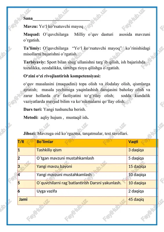larga bo’linib mavzuni davom etiring guruhlar nomlari bu metodik o`yinda ayiqqa asallarni olishda yordamlashishingiz kerak buning uchun asal idishlardagi savollarga to`g`ri javob berishingiz kerak bo`ladi.bu shartni guruhlarga bo`linib musobaqa tarzida o`tkazing. iii.yangi mavzu bayoni: topishmoqni o'qing va javobini toping. adashib qolsangiz gar, yordamga u keladi. dunyoning to‘rt tarafin, millarda ko'rsatadi ufqning to'rtta asosiy tomoni bor. bular: shimol, janub, sharq va g‘arb. ufq tomonlarini aniqlash uchun maxsus asbob ixtiro qilingan. bu asbob kompas deb ataladi. kompasim miraziz a ’zam soatimning mili qiziq: juda o‘jar, yura qolmas vaqt o‘tsa ham hech ilgari. vaqt o‘tdi deb surib qo'ysam picha nari, u qaytadan turib olar picha beri. soatimning mili qiziq: juda o‘jar. titrab-titrab, boshin qilib sarak-sarak, sovuq yoqni ko'rsatgancha ogoh yotar. safar chog'i menga to‘g‘ri yo‘l ko'rsatar, soatimni oshnalarim kompas atar. mili qiziq: boshin qilar sarak-sarak. picha - ozgina, salgina o‘jar - qaysar sarak-sarak - boshni u yoqdan bu yoqqa harakarlantirish safar - sayohat …