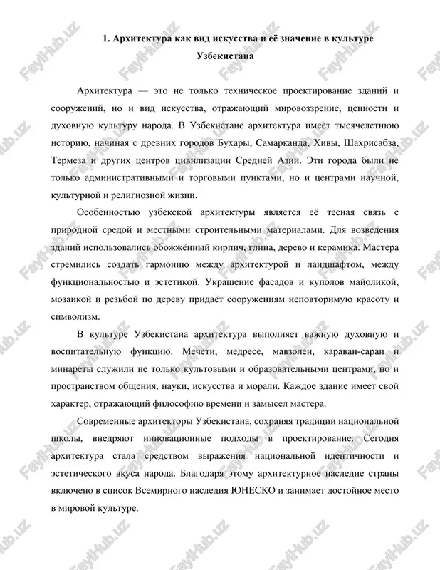 mesto v mirovoy kulture. 2. istoricheskie pamyatniki i traditsionnie arxitekturnie stili uzbekistana istoricheskaya arxitektura uzbekistana formirovalas na protyajenii vekov pod vliyaniem razlichnix kultur — irano-tyurkskoy, arabskoy, persidskoy i indiyskoy. samarkand, buxara, xiva i shaxrisabz yavlyayutsya jivimi muzeyami pod otkritim nebom, gde mojno prosledit evolyutsiyu arxitekturnix stiley ot antichnosti do srednevekovya i novogo vremeni. odnim iz yarkix primerov yavlyaetsya ansambl registan v samarkande, sostoyashiy iz tryox medrese: ulugbeka, sherdor i tillya-kari. eti zdaniya demonstriruyut visokiy uroven injenernogo mishleniya i xudojestvennogo vkusa zodchix xv–xvii vekov. v ix oformlenii ispolzovani mozaika, ornamenti, nadpisi iz korana, elementi geometricheskoy i rastitelnoy simvoliki. buxara izvestna svoey arxitekturnoy shkoloy, gde osoboe vnimanie udelyalos proportsiyam i simmetrii. mechet kalyan, minaret kalyan i medrese miri-arab yavlyayutsya shedevrami arxitekturi vostoka. v xive arxitekturniy ansambl ichan-kala soxranil traditsionnuyu planirovku vostochnogo goroda s uzkimi ulitsami, kupolnimi krishami i vnutrennimi dvorami. traditsionniy arxitekturniy stil uzbekistana xarakterizuetsya primeneniem kupolov, ayvanov (navesov), arochnix portalov i …