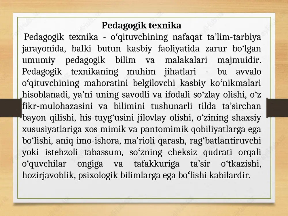 , tashkilotchilik, konstruktiv, kommunikativ qobiliyatlari; --ma’lum bir reja asosida oʻz oldiga qoʻyilgan talab larning bajarilishini nazorat qilishi; --ta’lim muassasasida va oʻquvchilar jamoasida ta’lim-tarbiya bilan bogʻliq boʻlgan ijodiy faoliyatni tashkil eta olishi; hozirgi zamon oʻqituvchisi pedagogik mahorat tizimida pedagogik texnikaning rolini beqiyos deb biladi. chunki u oʻqituvchiga oʻz gavdasini tuta bilishi (mimika, pantomimika), his-tuygʻularini (emotsiyasini) boshqara olishi, ishtiyoq, qobiliyatlar, nutq texnikasini egallashi va ularni oʻquv faoliyatida, oʻqishdan tashqari ta’lim va tarbiyaviy faoliyatlar jarayonida qoʻllash yoʻllarini tushuntiradi. demak, pedagogik texnika oʻqituvchi kasbiy faoliyatida shunday kasbiy va shaxsiy malakalar yigʻindisiki, u oʻqituvchining pedagogik faoliyatiga ta’sir koʻrsatishi, ta’lim-tarbiya jarayonini tashkil qilish va boshqarish ishlarida asosiy yo!l koʻrsatuvchi boʻlib xizmat qiladi. ugʻor va novator oʻqituvchilarning texnik mahorati pedagogik faoliyat olib borishlarida, mimik va pantomimik harakatlarida, ovozini idora qila olish xususiyatlarida kuzatiladi. bu shundan dalolat beradiki, oʻqituvchilar pedagogik texnika san’atini mukammal egallaganlar, uning koʻnikma va malakalarini oʻzlarida aniq shakllantirishgan va turli pedagogik vaziyatlarda qoʻllay olish qobiliyatlariga …