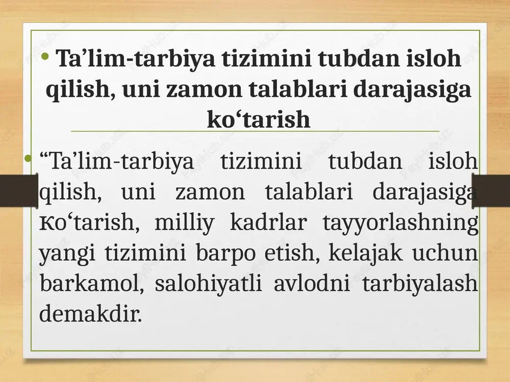 i talab qiladi. hozirgi zamon oʻqituvchisi oʻz mutaxassisligiga oid bilimlar bilan birga, pedagogik va psixologik bilimlarni hamda turli fan yoʻnalishlari boʻyicha maxsus bilimlarga ega boʻlgan, kasbiy tayyorgarlik, yuksak axloqiy fazilatlarni egallagan, ta’lim muassasalarida faoliyat koʻrsatuvchi shaxsdir. ushbu nuqtai nazardan hozirgi kunda quyidagi burch va mas’uliyatlar oʻqituvchilardan talab qilinadi: 1.oʻqituvchi, eng avvalo, mas’uliyatni his etuvchi tarbiyachi, tajribali notiq, madaniyat va ma’rifat targʻibotchisidir. 2.oʻqituvchi tabiatan oʻquvchilarni seva olishi, oʻz mehrini, histuygʻularini har lahzada oʻquvchilar ichki dunyosi bilan bogʻlay olishi, ularning ham mehriga, hurmatiga sazovor boʻlishi kerak. 3.oʻqituvchi jamiyat ijtimoiy hayotida roʻy berayotgan oʻzgarishlar, olib borilayotgan ijtimoiy-iqtisodiy islohotlar mohiyatini chuqur anglab yetishi va ularga xolisona baho berib, bu borada oʻquvchilarga toʻgʻri, asosli ma’lumotlarni doimiy bera olishi lozim. 4.zamonaviy oʻqituvchining ilm-fan, texnika va axborot-kommunikatsion texnologiyalari yangiliklaridan va yutuqlaridan xabardor boʻlib borishi talab etiladi. 5.oʻqituvchi oʻz mutaxassisligi boʻyicha chuqur va puxta bilimga ega boʻlishi, barcha fanlar integratsiyasini oʻzlashtirib borishi, bunda oʻz ustida tinimsiz ilmiy izlanishlar …