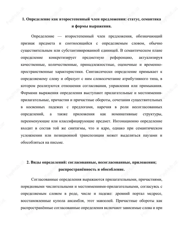 oti kak rasprostranyonnie soglasovannie opredeleniya vklyuchayut zavisimie slova i pri postpozitsii obichno obosoblyayutsya: kupol, pokritiy biryuzovoy glazuryu, mertsal na solntse. nesoglasovannie opredeleniya realizuyutsya sushestvitelnimi v kosvennix padejax s predlogami ili bez nix, a takje narechiyami i infinitivnimi oborotami v atributivnoy funktsii: shedevr uzbekskogo modernizma, ornament v stile timuridov, zal dlya vremennix vistavok. prilojenie rassmatrivaetsya kak raznovidnost opredeleniy s pereimenovaniem: ansambl registan, serdtse samarkanda; v zavisimosti ot stepeni utochneniya i pozitsii prilojenie mojet obosoblyatsya: xiva, muzey pod otkritim nebom, soxranyaet unikalnuyu sredu. po strukture razlichayutsya nerasprostranyonnie i rasprostranyonnie opredeleniya; poslednie raspolagayut sobstvennimi zavisimostyami i formiruyut atributivnie gruppi povishennoy informativnosti. pravila obosobleniya opredeleniy motivirovani pozitsionnimi i semanticheskimi faktorami: postpozitsiya prichastnogo oborota, utochnyayushee znachenie, poyasnenie, prisoedinenie dopolnitelnix xarakteristik, kontrastnaya okraska. 3. leksicheskaya tema «arxitektura uzbekistana»: nauchno-publitsisticheskiy ocherk s primerami opredelitelnix konstruktsiy. arxitektura uzbekistana demonstriruet mnogovekovuyu preemstvennost xudojestvennix traditsiy i intensivnoe razvitie sovremennix praktik. samarkand i buxara predstayut kak goroda, nasishennie pamyatnikami, v kotorix …