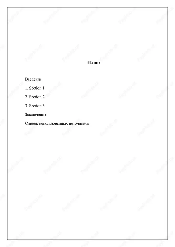 nterpretatsii politicheskogo podteksta poemi. naprimer, upominanie imperatora fridrixa ii v adu (ad, pesn x) ne yavlyaetsya sluchaynim. fridrix ii, pravivshiy svyashennoy rimskoy imperiey, bil izvesten svoim skeptitsizmom i protivostoyaniem papskoy vlasti. pomeshenie ego v ad demonstriruet politicheskuyu pozitsiyu dante, kotoriy, nesmotrya na svoyu priverjennost gvelfam (xotya i belim gvelfam, vistupavshim protiv papskogo vmeshatelstva vo florentiyskie dela), kritikoval zloupotrebleniya tserkovnoy vlasti. ponimanie istoricheskogo konteksta pomogaet chitatelyu osoznat, chto «bojestvennaya komediya» – eto ne tolko religioznoe, no i politicheskoe viskazivanie. problema teoditsei i bojestvennoy spravedlivosti odnim iz tsentralnix voprosov, podnimaemix dante, yavlyaetsya problema teoditsei – opravdaniya boga pered litsom zla v mire. kak sovmestit veru vo vsemogushego i vseblagogo boga s sushestvovaniem stradaniy i nespravedlivosti? dante pitaetsya reshit etu problemu, predstavlyaya ad, chistilishe i ray kak otrajenie bojestvennogo pravosudiya. kajdiy greshnik v adu stradaet proportsionalno tyajesti svoego grexa, a dushi v chistilishe ochishayutsya ot svoix nedostatkov, chtobi podgotovitsya k vstreche s bogom. …