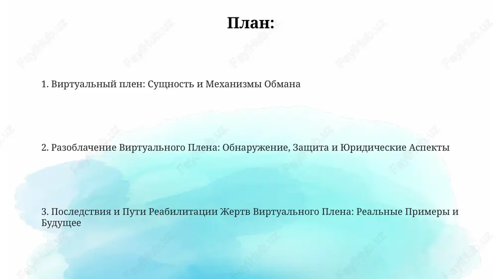 programm po tsifrovoy bezopasnosti s oxvatom 90% podrostkov snijaet risk na 40%, vklyuchaya pravila zashiti personalnix dannix. spasibo za vnimanie image2.png image1.png