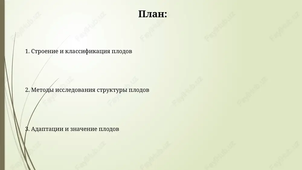 letok, bogatix vodoy, ix kolichestvo na 100 mkm^2. adaptatsii k rasprostraneniyu, xozyaystvennoe znachenie i metodi issledovaniya plodov raznoobraznie adaptatsii k rasprostraneniyu plodov, takie kak krilovidnie strukturi (naprimer, u klena) dlya anemoxorii ili kryuchki (naprimer, u repeynika) dlya zooxorii, povishayut ix shansi na vijivanie. plodi imeyut ogromnoe xozyaystvennoe znachenie, sluja istochnikom pitatelnix veshestv (naprimer, vitamina c v tsitrusovix) i sirem dlya proizvodstva djemov, sokov, lekarstv i drugix tsennix produktov, obespechivaya prodovolstvennuyu bezopasnost. spasibo za vnimanie image1.jpg image2.jpg image3.jpg image4.jpg image5.jpg