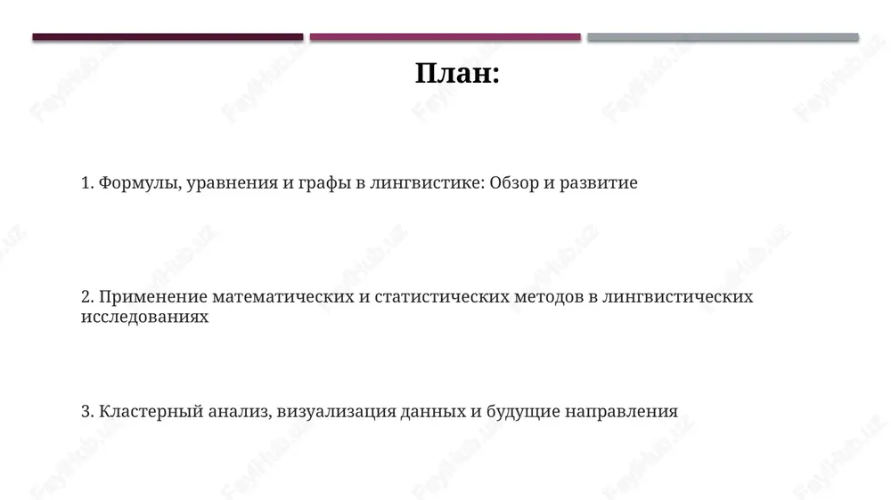 yatiya, a rebra - semanticheskie svyazi, naprimer, giperonimiya ili sinonimiya, s tochnostyu do 95%. grafi ispolzuyutsya dlya modelirovaniya sintaksicheskix zavisimostey mejdu slovami v predlojenii, gde uzli predstavlyayut slova, a rebra - otnosheniya, naprimer, sub'ekt-glagol, chto pomogaet analizirovat strukturu predlojeniy. v sotsiolingvistike grafi primenyayutsya dlya vizualizatsii sotsialnix setey, gde uzli - individi, a rebra - vzaimodeystvie, pozvolyaya izuchat rasprostranenie yazikovix izmeneniy v populyatsiyax chislennostyu do 1000 chelovek. primenenie matematicheskix i statisticheskix metodov v lingvistike statisticheskie testi, takie kak t-kriteriy i anova, ispolzuyutsya dlya analiza znachimosti razlichiy mejdu gruppami, naprimer, pri sravnenii chastoti upotrebleniya slov v raznix korpusax. matematicheskie modeli, vklyuchaya tsepi markova, primenyayutsya dlya modelirovaniya posledovatelnosti slov v rechi, pozvolyaya prognozirovat veroyatnosti poyavleniya opredelennix slov posle zadannix. klasterniy analiz, ispolzuyushiy algoritmi tipa k-srednix, pomogaet gruppirovat yaziki ili dialekti na osnove obshix lingvisticheskix priznakov, viyavlyaya lingvisticheskie semi i svyazi. korpusnaya lingvistika, psixolingvistika i sotsiolingvistika: matematicheskie podxodi psixolingvistika ispolzuet uravneniya dlya modelirovaniya vremeni …