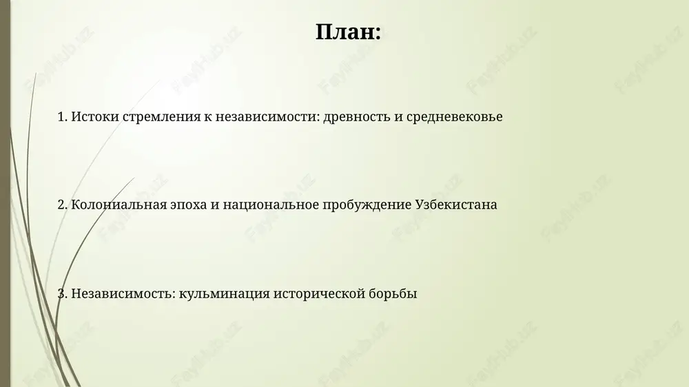 e i ego posledstviya v kontse 19 veka rossiyskaya imperiya ustanovila polniy kontrol nad territoriey sovremennogo uzbekistana, likvidirovav kokandskoe xanstvo v 1876 godu i drugie xanstva. rossiyskaya kolonialnaya politika privela k razvitiyu xlopkovodstva kak monokulturi, chto sdelalo ekonomiku uzbekistana zavisimoy ot rossiyskoy imperii, sniziv diversifikatsiyu. djadidizm i natsionalnoe probujdenie djadidizm, voznikshiy v kontse 19-go veka, prizival k reformam v obrazovanii, ispolzuya novie metodi obucheniya dlya rasprostraneniya znaniy i natsionalnogo samosoznaniya sredi uzbekskogo naseleniya. dvijenie djadidov aktivno prodvigalo uzbekskiy yazik i kulturu, sozdavaya shkoli i teatri, a takje izdavaya knigi i gazeti na uzbekskom yazike, chto sposobstvovalo natsionalnomu edinstvu. nezavisimost uzbekistana: istoricheskoe nasledie i sovremennost dvijenie djadidov nachala xx veka zalojilo osnovi dlya nezavisimosti, prodvigaya obrazovanie i natsionalnuyu identichnost, protivostoya rossiyskomu kolonialnomu vliyaniyu. basmacheskoe dvijenie v 1920-x godax, xotya i podavlennoe, virazilo silnoe soprotivlenie sovetskoy vlasti, podcherkivaya stremlenie k svobode i samoopredeleniyu. spasibo za vnimanie image1.jpg image2.jpg image3.jpg image4.jpg image5.jpg image6.jpg …