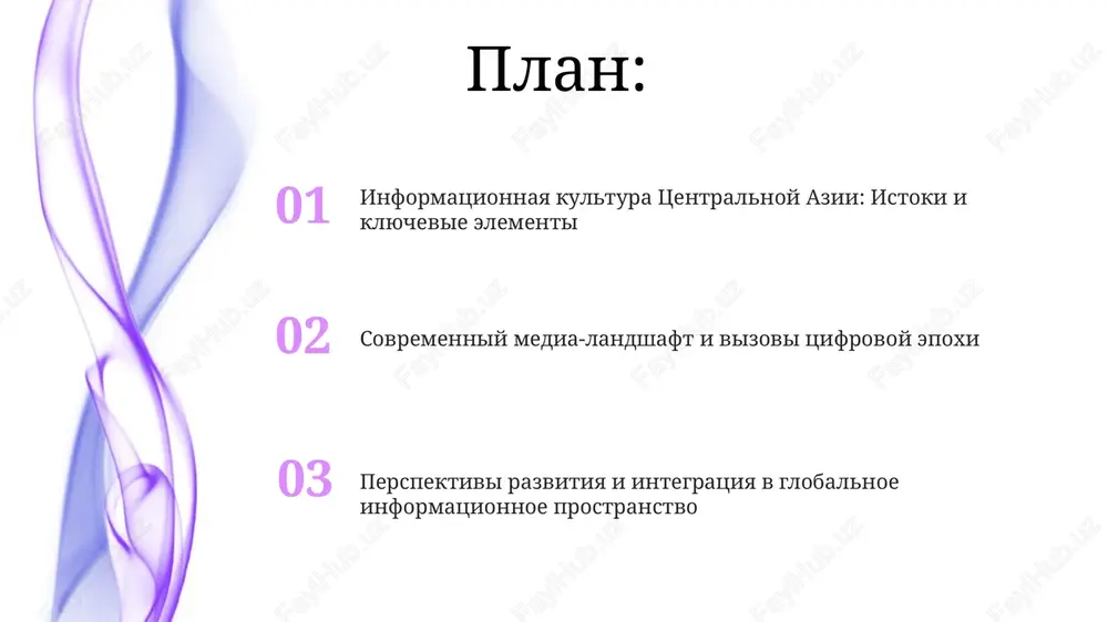 dlya maloobespechennix sloev naseleniya, chto sostavlyaet okolo 25% grajdan. media-landshaft tsentralnoy azii: smi i ix rol rol smi vajna dlya formirovaniya obshestvennogo mneniya, osobenno sredi molodeji, aktivno ispolzuyushey sotsialnie seti. okolo 35% novostey oni poluchayut onlayn. media-landshaft vklyuchaet gosudarstvennie smi, chasto prodvigayushie pravitelstvennuyu povestku, i nezavisimie izdaniya, stalkivayushiesya s tsenzuroy. primerno 60% naseleniya polzuetsya internetom. gosudarstvennaya politika i regulirovanie informatsionnoy sferi pravitelstva razrabativayut zakoni o zashite dannix, naprimer, zakon № 123, opredelyayushiy pravila obrabotki personalnix dannix v sootvetstvii s mejdunarodnimi standartami gdpr. strani tsentralnoy azii realizuyut programmi tsifrovoy transformatsii, finansiruemie na 70% gosudarstvom, dlya povisheniya dostupa k internetu i razvitiyu onlayn-servisov. informatsionnaya gramotnost i obrazovanie v tsifrovuyu epoxu programmi informatsionnoy gramotnosti oxvativayut analiz smi, otsenku istochnikov i bezopasnoe onlayn-povedenie, obuchaya bolee 75% shkolnikov osnovam kriticheskogo mishleniya v tsifrovom prostranstve. sistemi obrazovaniya integriruyut tsifrovie instrumenti, naprimer, onlayn-platformi dlya obucheniya, oxvativayushie 60% uchebnix zavedeniy, chto sposobstvuet razvitiyu navikov raboti s texnologiyami. globalizatsiya …