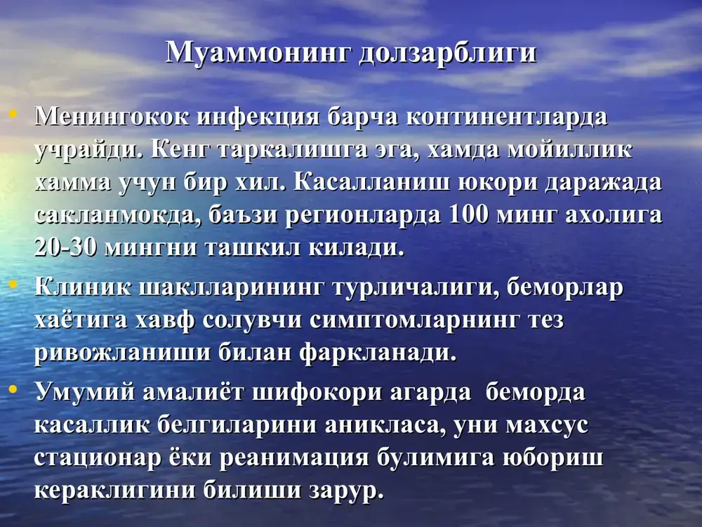 shuvchi. bemor kasallik boshlanishida, ayniksa burun-xalkum kataral simptomlar bulganda yukumli xisoblanadi. “soglom” bakteriya tashuvchilar kataral belgilarsiz bulganda xam katta xavf tugdiradi, chunki ularning soni bemorlar sonidan ancha kupdir. bakteriya tashuvchilik davomiyligi urtacha 2-3 xaftani va burun-xalkumda yalliglanish uchoklari bulganda esa undan kuprokni tashkil kiladi. meningokokk infektsiyasining epidemiologiyasi yukish mexanizmi- xavo-tomchi. u xonadagi kupchilikka, mulokotni davomiyligiga boglik. kontagiozlik indeksi 0,1-0,15 ga teng mavsumiylik – kish-baxor davri, enginkarchilik kup bulganda. inkubatsion davri 2 - 10 kungacha. meningokokk infektsiyasi patogenezi (1) asosiy rolni 3- ta omil uynaydi: 1.kuzgatuvchi 2. endotoksini 3. allergizirlashgan substantsiya. infektsiyaning kirish darvozasi – burun va ogiz xalkum shillik kavati. kuzgatuvchi kirish joyida nazofaringit shakllanishi bilan yalliglanishli uzgarishlar paydo buladi. 1-2 % xollarda kuzgatuvchi limfogen yul bilan konga tushadi- meningokkokli sepsis ( meningokokktsemiya) yuzaga keladi. meningokokk infektsiyasi patogenezi(2) kon okimi orkali infektsiya barcha a'zo va sistemalarga tarkaladi: teri koplamlari, bugimlar, buyrak usti bezi, buyraklar, endokard, upka, kuz va boshkalar. infektsiya …