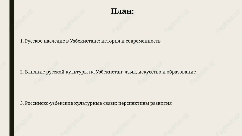 ertizi dlya restavratsii i adaptatsii. russkaya diaspora v uzbekistane: most mejdu kulturami russkaya diaspora, naschitivayushaya okolo 700 000 chelovek, igraet vajnuyu rol v soxranenii russkogo yazika i kulturi, organizuya festivali i obrazovatelnie programmi dlya molodeji. bolee 130 russkix kulturnix tsentrov po vsemu uzbekistanu podderjivayut svyazi s rossiey, sposobstvuya obmenu opitom i realizatsii sovmestnix proektov v sfere iskusstva i obrazovaniya. obrazovanie na russkom yazike v uzbekistane bolee 700 shkol v uzbekistane predlagayut obuchenie na russkom yazike, obespechivaya dostup k obrazovaniyu dlya bolee chem 300 000 uchenikov, chto sposobstvuet bilingvizmu. v uzbekistane deystvuyut filiali vedushix rossiyskix vuzov, takix kak mgu i reu im. plexanova, predostavlyayushie visshee obrazovanie po rossiyskim standartam. kulturniy obmen mejdu rossiey i uzbekistanom: novie gorizonti v ramkax programmi 2024-2025 godov uvelichilos kolichestvo sovmestnix kinoproektov, poluchivshix gosudarstvennuyu podderjku, stimuliruya kreativniy obmen i narashivanie opita mejdu kinematografistami. s 2023 goda rossiyskie muzei, naprimer, ermitaj, aktivno sotrudnichayut s uzbekskimi kollegami, provodya vistavki …