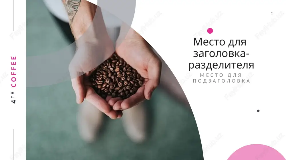 sce condimentum egestas nunc a maximus. quisque et orci purus. proin dolor mi, ultrices sit amet ipsum placerat, congue mattis turpis. donec vestibulum eros eget mauris dignissim, ut ultricies dolor viverra. phasellus efficitur ante nec sem convallis, in ornare est accumsan. lorem ipsum dolor sit amet, consectetur adipiscing elit. 4th coffee ‹#› 6 mesto dlya zagolovka 04 mesto dlya podzagolovka lorem ipsum dolor sit amet, consectetur adipiscing elit. ut gravida eros erat. proin a tellus sed risus lobortis sagittis eu quis est. duis ut aliquam nisi. suspendisse vehicula mi diam, sit amet lacinia massa sodales ac. fusce condimentum egestas nunc a maximus. quisque et orci purus. proin dolor mi, ultrices sit amet ipsum placerat, congue mattis turpis. donec vestibulum eros eget mauris dignissim, ut ultricies dolor viverra. phasellus efficitur ante nec sem convallis, in ornare est accumsan. lorem ipsum dolor sit amet, consectetur adipiscing elit. ut gravida eros erat. proin …