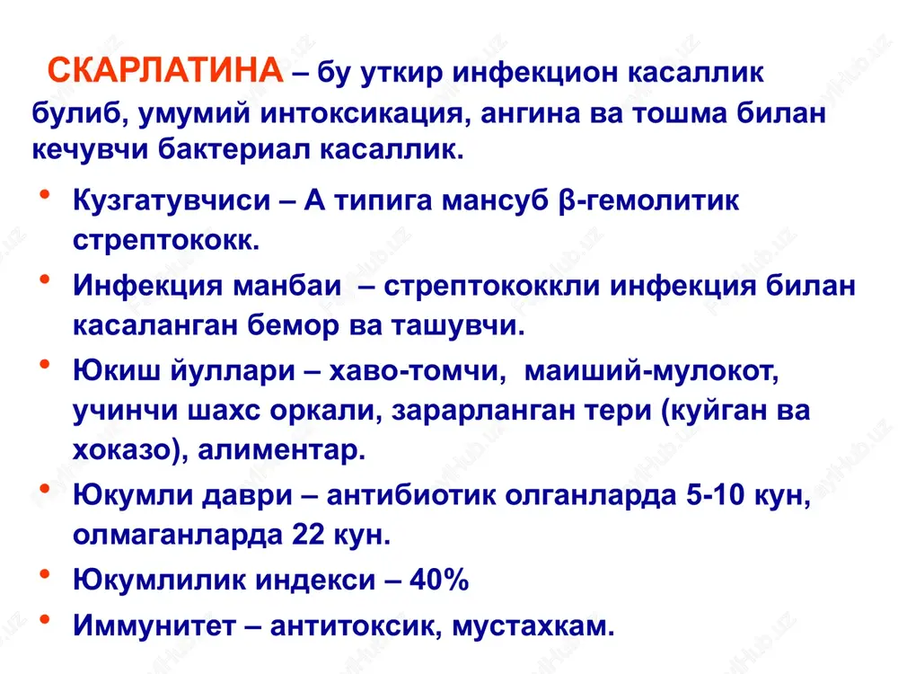 h. skarlatinani engil formalarida bemorlarni aloxida ajratib qo'yish bilan uy sharoitida davolash mumkin. skarlatina bo'limlarida palatalar 2-3 kishilik bo'lishi lozim. bir palatadagi bemorlar 5-6 kun davomida yotoq rejemida bo'lishi kerak. ovqat kaloriyasi va oziq- ovqat maxsulotlari kaloriyasi bola yoshiga mos bo'lishi kerak. skarlatinani engil formalarida xam asoratlarni oldini olish maqsadida antibiotiklar qo'llaniladi.antibiotiklarni qo'llanilishi organizmni oldini olishga va bolaning tez sog'ayib ketishiga katta yordam beradi. shu bilan bir qatorda rekonvaletsentlarning kasallik manbai bo'lgan muddatlardan qisqartiriladi. antibiotiklarni erta qo'llash kasallikka boshqa infektsion qo'shilishini oldini olishga, allergik reaktsiyalar kamayishiga qaratilgan bo'ladi.antibiotiklarni qo'llash 5-7 kunni tashkil qiladi. penitsillin 20.000 ed /kg og'irligiga, mushak orasiga qo'llaniladi 2 maxal. bitsillin-320.000 ed/kg og'irligiga bir maxal. septik formasida penitsillin 50.000 ed dan og'irligiga kuniga 3-4 mahal uy sharoitida davolashda fenosimetil penitsillin tabletkalari yaxshi samara beradi. davolash tartibi 3-4 marta. davolashdan keyingi asoratlar davolashning qanchalik to'g'ri olib borilishiga bog'liq. yiringli asoratlarda (otit, limoadenit, sinusit va boshqalar) antibiotiklardan tashqari simptomatik …