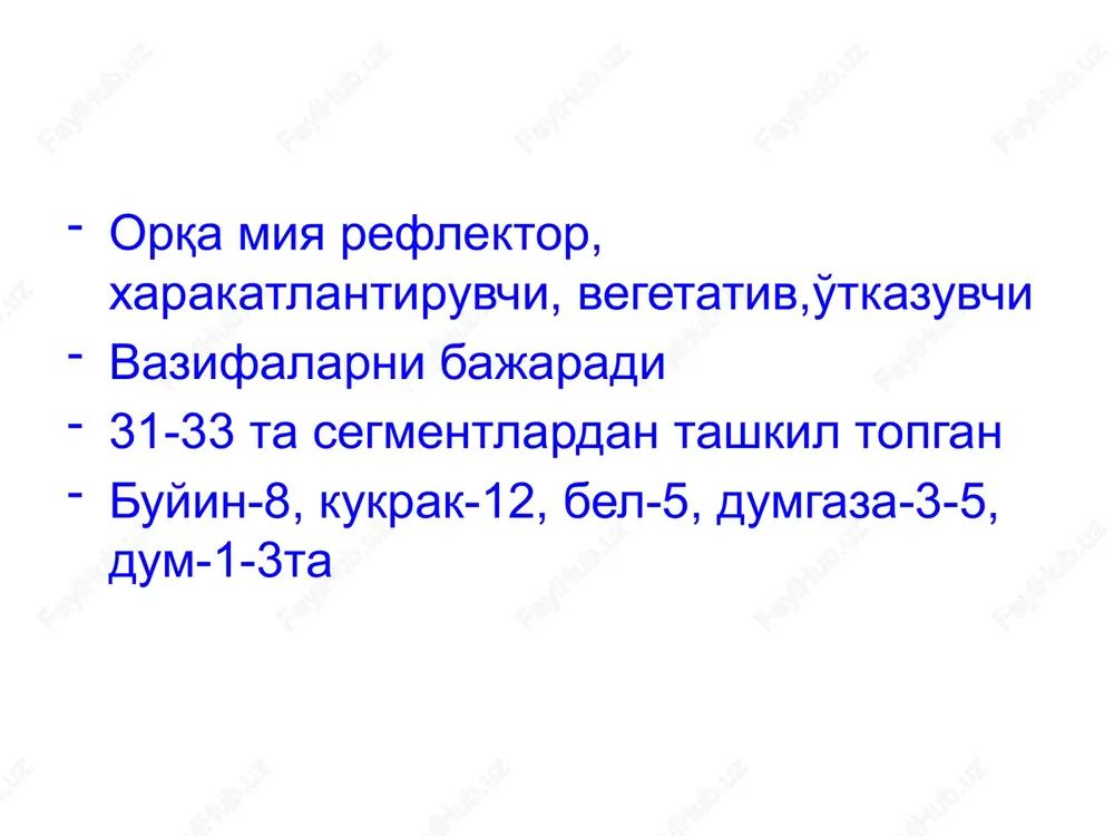 past kismlarda barcha reflektor aktlarning yukolishi bilan nomoyon buladi, bu 4-6 xaftadan sung tulik tiklaninb ketmaydi. bu xolat tormozlovchi rensho xujayralariga impulslarning kelmay kuyishi bilan boglik. keyingi miya (km)(uzunchok miya,kuprik ) – orka miyaning segmentar tuzilishiga uxshash va bosh miya nervlarining 8 jufti shu erda joylashgan (v-xii).bundan tashkari xayotiy zaruriy faoliyatlar markazlari, ximoya reflekslari markazlari joylashgan (avtomatik) segmentar (reflektor) avtomatik markazlar faoliyati nafas va tomirlarni xarakatlantiruvchi markazlarda nomoyon buladi. km yadrolari statik va statokinetik reflekslarda ishtirok etadilar. buyin, ichki kulok va xolat retseptorlarining ta'sirlanishidan yuzaga chikadi. statik reflekslar :xolat va tugrilanish statokinetik – nistagm, lifta refleksi urta miya(um) – turt tepalik, kizil yadro, kora substantsiya , iii – iv juft bosh miya nervlari yadrolari, tursimon formatsiya. um orkali barcha yukoriga kutariluvchi va pastga tushuvchi (talamusga,yarim sharlarga va miyachaga) utadi. um statik va statokinetik, eshitish, kurish,chamalsh va vegetativ reflekslarni amalga oshirishda ishtirok etadi. turt tepalik birlamchi kuruv va eshituv reflekslarini amalga …