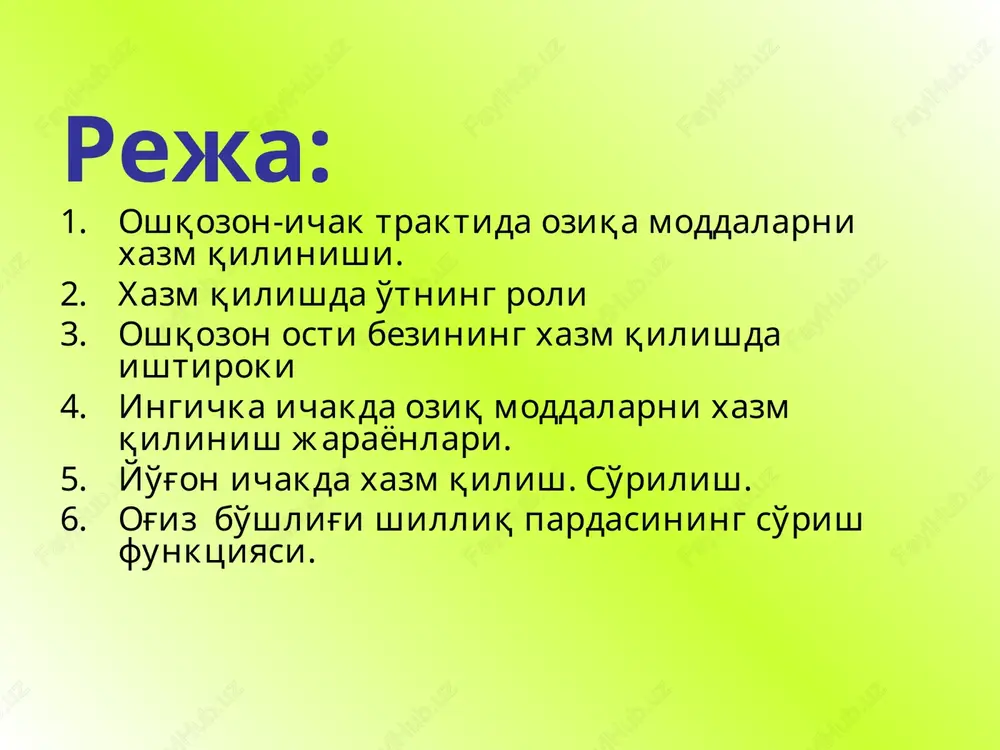 i fiksatsiyasini ta'minlaydi enterotsit proliferatsiyasini (ko'chib tushishini) stimulyatsiyalaydi me'dada kislotali muhitni ta'minlaydi gastrointenstinal gormonlarni hosil bo'lishini stimulyatsiyalaydi (gastrin, sekretin) evakuatsiyani boshqarishda ishtirok etadi ovqat me'dada prepilorik sfinkter ovqat luqmasi pilorik sfinkter ovqat pilorik bo'limda ovqatni 12 barm. ichakka o'tishi ovqat 12 barm. ichakda ovqatni surilishi me'da sekretsiyasini boshqarilishi qo'zg'atuvchi ta'sir: adashgan nerv, gastrin, gistamin, bombezin, motilin, bulonlar (go'sht, baliq), ziravorlar, achchiq moddalar, alkogol, atsetilxolin, enterogastrin, oqsillarni xazm bo'lish maxsulotlari. tormozlovchi ta'sir: simpatik nerv, gip, vip, enterogastron, bulbogastron, serotonin, somatostatin, sekretin, xoletsistokinin – pankreozimin, neyrotenzin, yog'lar, shirinliklar, gastron, noradrenalin odamda me'dani tekshirish usullari endoskopiya me'da shirasini bioximik analizi zond yutish elektrogastrografiya endoradiozondlash usuli rentgenokontrast usuli zondsiz usullar me'dani tekshirish usullari – eksperimentda: xayvonlarda basov fistulasi “yolg'on ovqatlantirish” usuli geydengayning kichkina me'dacha ajratish usuli pavlovning kichkina me'dacha ajratish usuli oq chiziq kesmasi me'daning katta egriligi fistulani me'daga kiritilishi kiset chokini qo'yilishi teri jarohatiga fistulani mahkamlanishi teri kesmasi qizilo'ngachni ko'ndalang kesimi qizilo'ngach uchlarini …