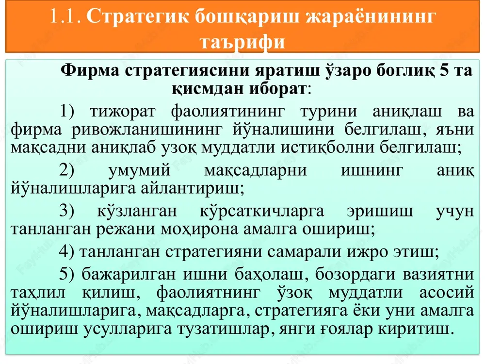 maqsadlariga aylantirish 2 faoliyat maqsadlariga erishish strategiyasini belgilash3 strategiyani ishlab chiqish va amalga oshirish 4 faoliyatni baholash, vaziyatni kuzatib borish va unga tuzatishlar kiritish 5 1.2. strategik boshqarish ijrochilari firmaning ijrochi direktori strategiya bo'yicha eng ta'sirli va javobgar menejer bo'lib hisoblanadi. asosiy direktor lavozimi vazifalarini qo'yivchi funktsiyalarni bajarishni ko'zda tutadi. u maqsadlarni belgilaydi, strategiyani, uni bajarish yo'llarini ishlab chiqadi. ishlab chiqarish, marketing, moliya, kadrlar va boshqa funktsiyalar bo'yicha vitse-prezidentlar ham strategiya ishlab chiqadilar va uni amalga oshirish bo'yicha javobgar hisoblanadilar. har bir menejer o'zining javobgarlik sohasi bo'yicha strategiyani ishlab chiqish va uning bajarilishini kuzatib boradi. diversifikatsiyali kompaniyalarda bir necha tarmoqlarda boshqaruv talab etilib, strategiya bo'yicha menejerlarning 4 darajasi mavjud bo'ladi: 1 ijrochi direktor yoki yuqori boshqaruv pog'onasi rahbari 2 alohida korxonalarning foyda va zararlari uchun javobgar menejerlar 3 muayyan ishlab chiqarish bo'linmasi bo'yicha funktsional menejerlar 4 asosiy operativ bo'linmalar va regional bo'limlar menejerlari bugungi kundagi murakkab va tez o'zgaruvchan vaziyatda …