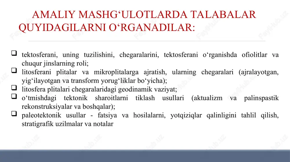 ‘ulotlar bo‘yicha tahlil o‘tkazish uchun talabalarga dastlabki (tarqatma) faktik material taqdim etiladi. talaba quyidagilarni aniqlashi kerak: gipoteza - biror hodisani tushuntirish uchun ilgari suriladigan ilmiy faraz yoki taxmin. odatda, gipoteza uni tasdiqlovchi bir qator kuzatishlar asosida ifodalanadi va shuning uchun ham u haqiqatga yaqin ko‘rinadi. gipotezani keyinchalik yo tasdiqlangan faktga aylantirib isbotlaydilar, yoki yolg‘on fikrlar qatoriga o‘tkazib rad etadilar. konsepsiya - biror predmet, hodisa, jarayonni tushunish, talqin qilishning muayyan usuli, predmet yoki hodisaga nisbatan asosiy nuqtayi nazar sifatida qaraladi. u yoki bu hodisaga bir-biri bilan bog‘liq va bir-biridan kelib chiqadigan qarashlar tizimi. yerni rivojlantirishning asosiy konsepsiyalari, farazlari neptunizm (barcha tog‘ jinslari suvdan cho‘kkan, a. g. verner). plutonizm (tog‘ jinslarining shakllanishida yerning ichki kuchlari - zilzilalar va vulqon faoliyati hal qiluvchi ahamiyatga ega, j. getton). uniformizm (geologik omillarning vaqt o‘tishi bilan o‘zgarmasligi, ch. layel). evolyutsionizm (yer qiyofasining o‘zgarishi ko‘plab omillar ta’sirida asta-sekin sodir bo‘ladi, a. gressli, j. xoll, e. zyuss). mobilizm …