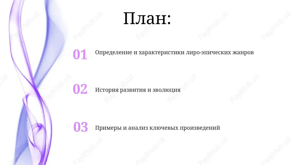 liro-epicheskie janri - Page 2