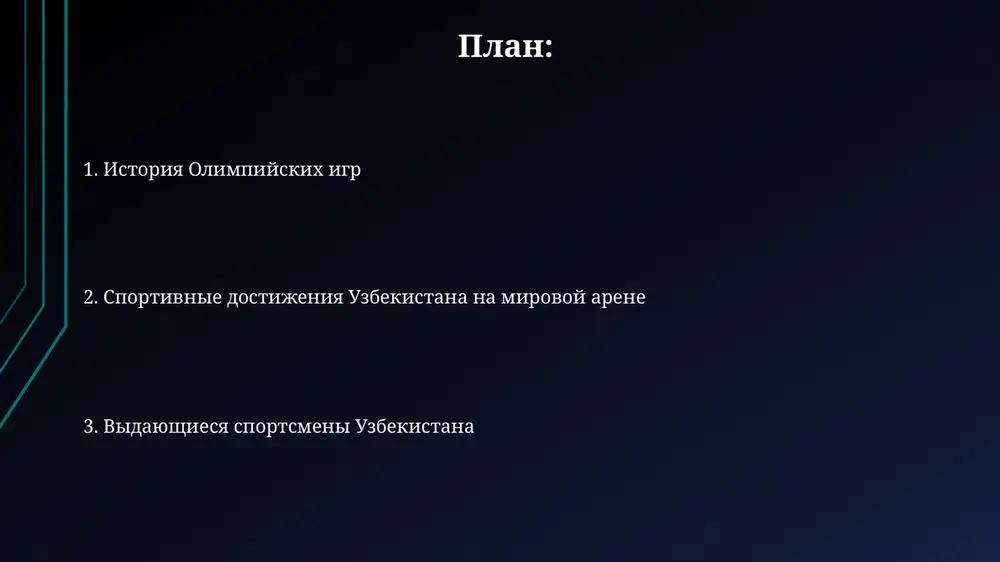 istoriya olimpiyskix igr - Page 2