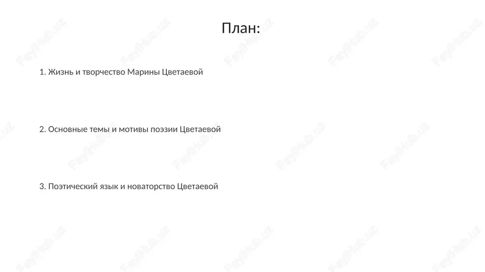 e. tsvetaeva i revolyutsiya: poeziya i politika tsvetaeva, v period 1917-1922 godov, sozdala tsikl «lebediniy stan», vospevaya beloe dvijenie, chto demonstriruet ee kontrrevolyutsionnie nastroeniya i nepriyatie bolshevistskoy vlasti. otnoshenie tsvetaevoy k revolyutsii bilo ambivalentnim: ona kritikovala obe storoni, virajaya sochuvstvie i k belim, i k krasnim cherez tragediyu bratoubiystvennoy voyni. posle 1922 goda, v emigratsii, tsvetaeva distantsirovalas ot pryamoy politicheskoy poezii, sosredotochivshis na lichnix perejivaniyax, no soxranyaya vernost svoim rannim antibolshevistskim idealam. tema pamyati i nostalgii tsvetaeva chasto obrashalas k teme pamyati o detstve, idealiziruya ego kak utrachenniy ray, polniy 1) sveta, 2) tepla i 3) bezzabotnosti, kontrastiruyushiy s surovoy realnostyu. nostalgiya tsvetaevoy – eto ne prosto toska po proshlomu, a aktivnoe vossozdanie ego v stixax, gde vajnuyu rol igrayut 1) zvuk, 2) ritm i 3) obraz, sozdayushie effekt prisutstviya. v tsikle «stixi k chexii» (1939) tema nostalgii priobretaet politicheskoe zvuchanie, otrajaya bol tsvetaevoy ot 1) emigratsii, 2) poteri rodini …
