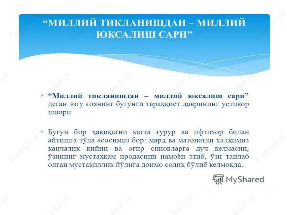 ni yanada isloh qilish iqtisodiyotni rivojlantirish va erkinlashtirish xavfsizlik, diniy bag'rikenglik va millatlararo totuvlik, o'zaro manfaatli va amaliy tashqi siyosat jami 16 ta band iii davlat organlari xodimlari, ta'lim muassasalari o'quvchilari va jamoatchilik o'rtasida terrorizm, ekstremizm va boshqa jinoiy faoliyatni oldini olishga qaratilgan kompleks profilaktik-tushuntirish tadbirlarini o'tkazish. ushbu mavzularda bir qator radio va teledasturlar tashkil etish huquqiy ta'lim va huquqiy tarbiya tizimini takomillashtirish va kuchaytirish mexanizmini o'z ichiga olgan davlat ta'lim standartlari va o'quv dasturlarini ishlab chiqishni nazarda tutuvchi vazirlar mahkamasi qarori loyihasini tayyorlash. aholini, ayniqsa, yoshlarni diniy ekstremizm, aqidaparastlik kabi buzg'unchi harakatlar ta'siridan asrash maqsadida mahallalarda hamda ta'lim muassasalarida «islom ma'rifati aqidaparastlikni qoralaydi», «diniy ekstremizm va terrorizm — yoshlar kelajagiga tahdid» mavzularida uchrashuv va davra suhbatlarini tashkil etish bo'yicha maxsus dastur ishlab chiqish ta'lim muassasalari o'quvchi va talabalarining huquqiy bilimlari va savodxonligini yanada oshirish va mustahkamlashga qaratilgan «huquq bilimdonlari», «siz qonunni bilasizmi?», «tafakkur sinovlari», «konstitutsiya — baxtimiz poydevori» respublika …