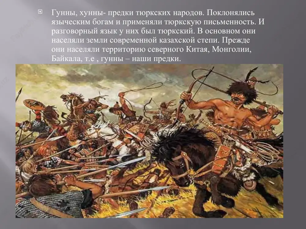 ego imperii bilo ob'edineno do 45 — 50 razlichnix narodov. v 445—453 gg. pod predvoditelstvom attili gunni i ix soyuzniki zavoevali budushuyu territoriyu germanii, frantsii, severnoy italii, nalojili dan na rimskuyu imperiyu. «imya attili zavoevalo sebe mesto v istorii… ryadom s imenami aleksandra makedonskogo i yuliya tsezarya», — otmechal a. terri. sinovyami attili bili irnek, ellak, dengizik i chaba, no v svyazi s nalojnitsami obshee chislo naslednikov moglo bit znachitelno bolshim. iordan cherez sto let posle smerti attili peredal opisanie ego vneshnosti i xaraktera: on bil gordeliv postupyu, metal vzori tuda i syuda i samimi telodvijeniyami obnarujival visoko voznesyonnoe svoyo mogushestvo. lyubitel voyni, sam on bil umeren na ruku, ochen silyon zdravomisliem, dostupen prosyashim i milostiv k tem, komu odnajdi doverilsya. po vneshnemu vidu nizkorosliy, s shirokoy grudyu, s krupnoy golovoy i malenkimi glazami, s redkoy borodoy, tronutiy sedinoyu, s priplyusnutim nosom, s otvratitelnim tsvetom [koji], on yavlyal vse priznaki …